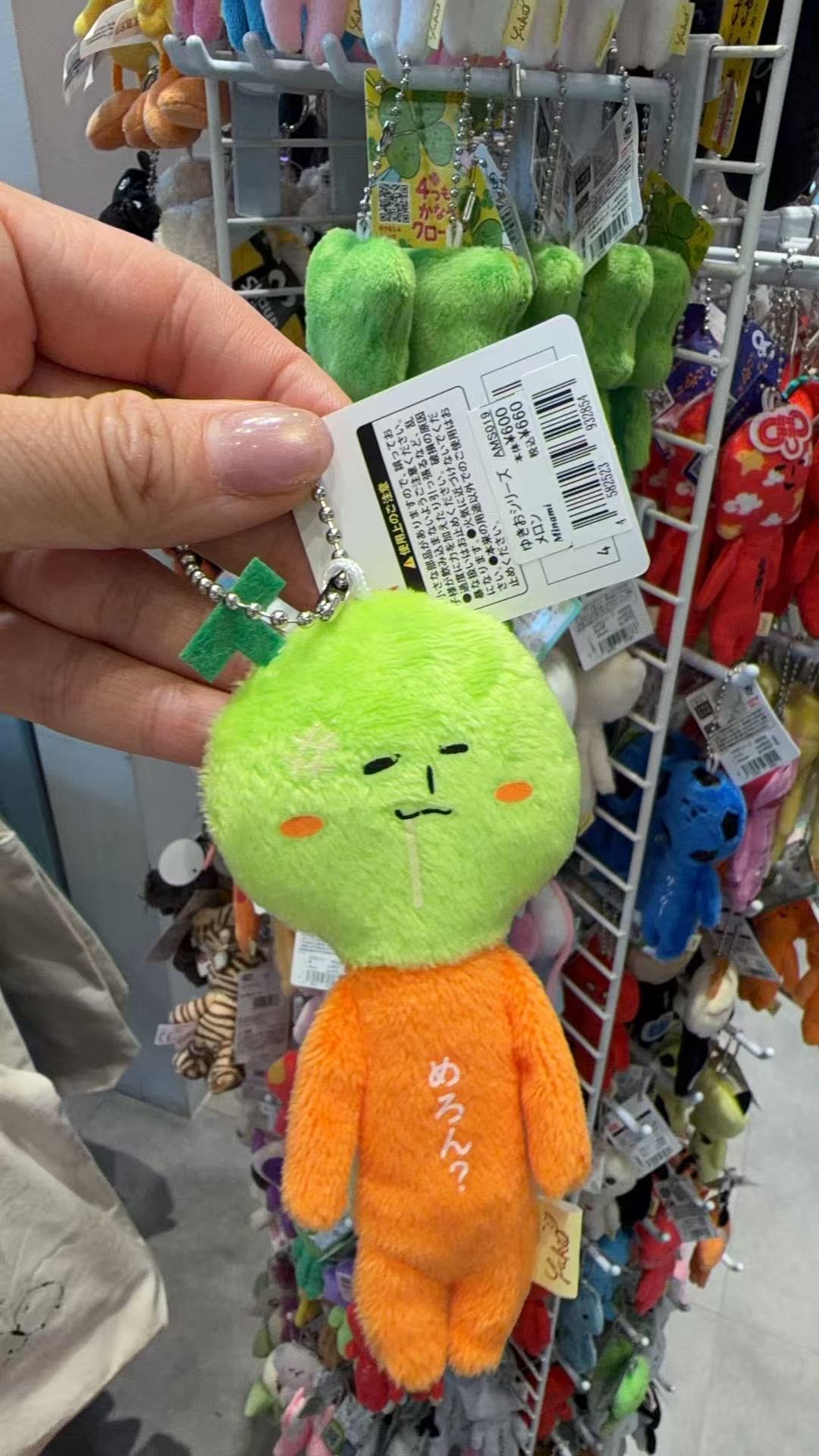 0424 Yukio 哈密瓜主题毛绒挂件