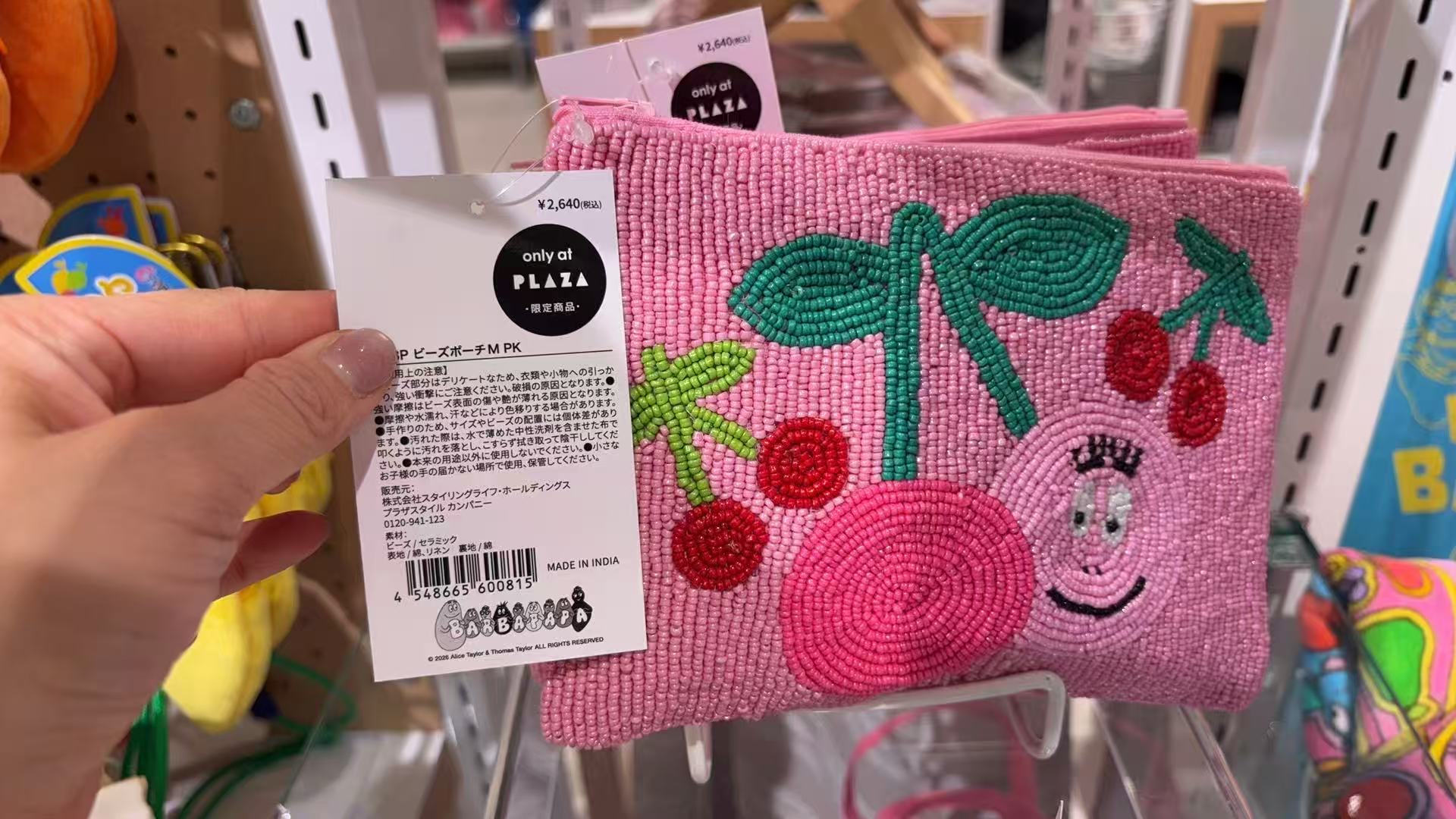 0425 巴巴爸爸 粉色樱桃串珠 小包