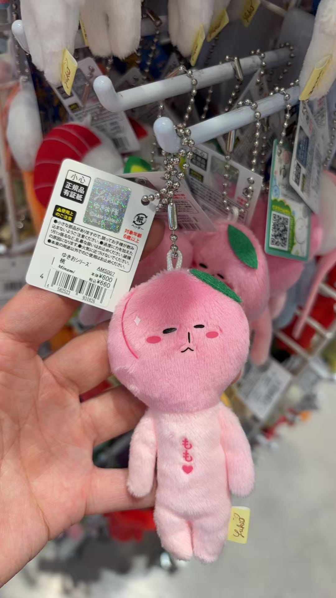 0425 Yukio 水蜜桃 毛绒挂件