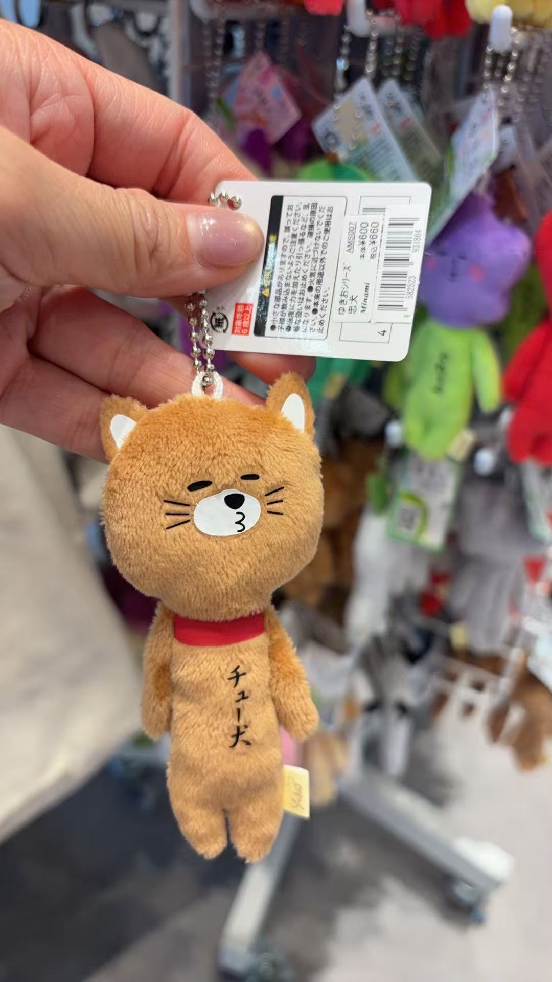 0425 Yukio 动物系列的「忠犬」主题毛绒挂件