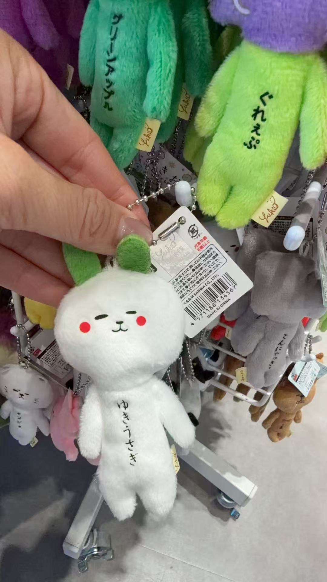 0425 Yukio动物系列雪兔毛绒挂件