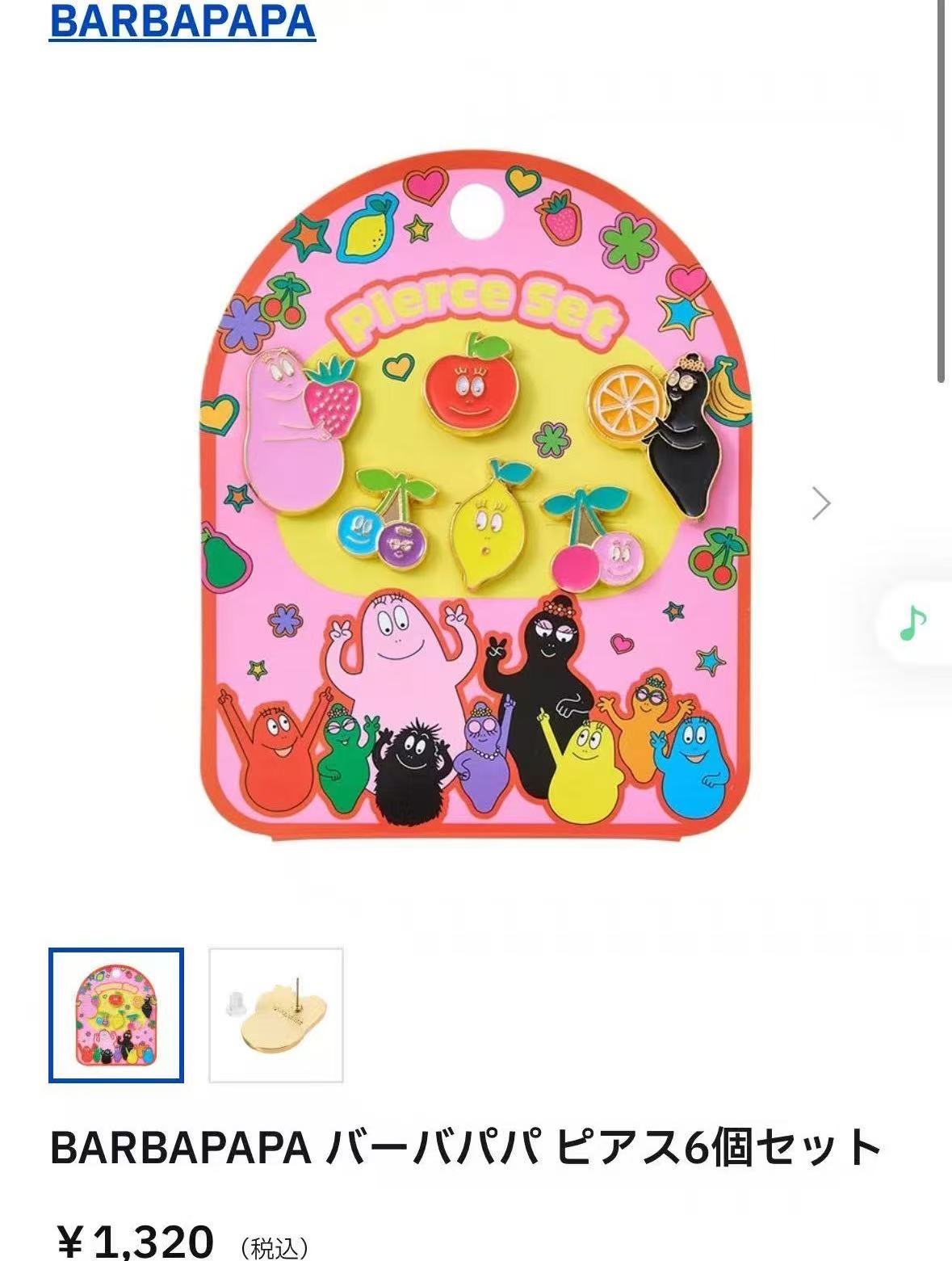 0425 巴巴爸爸6枚装胸针 