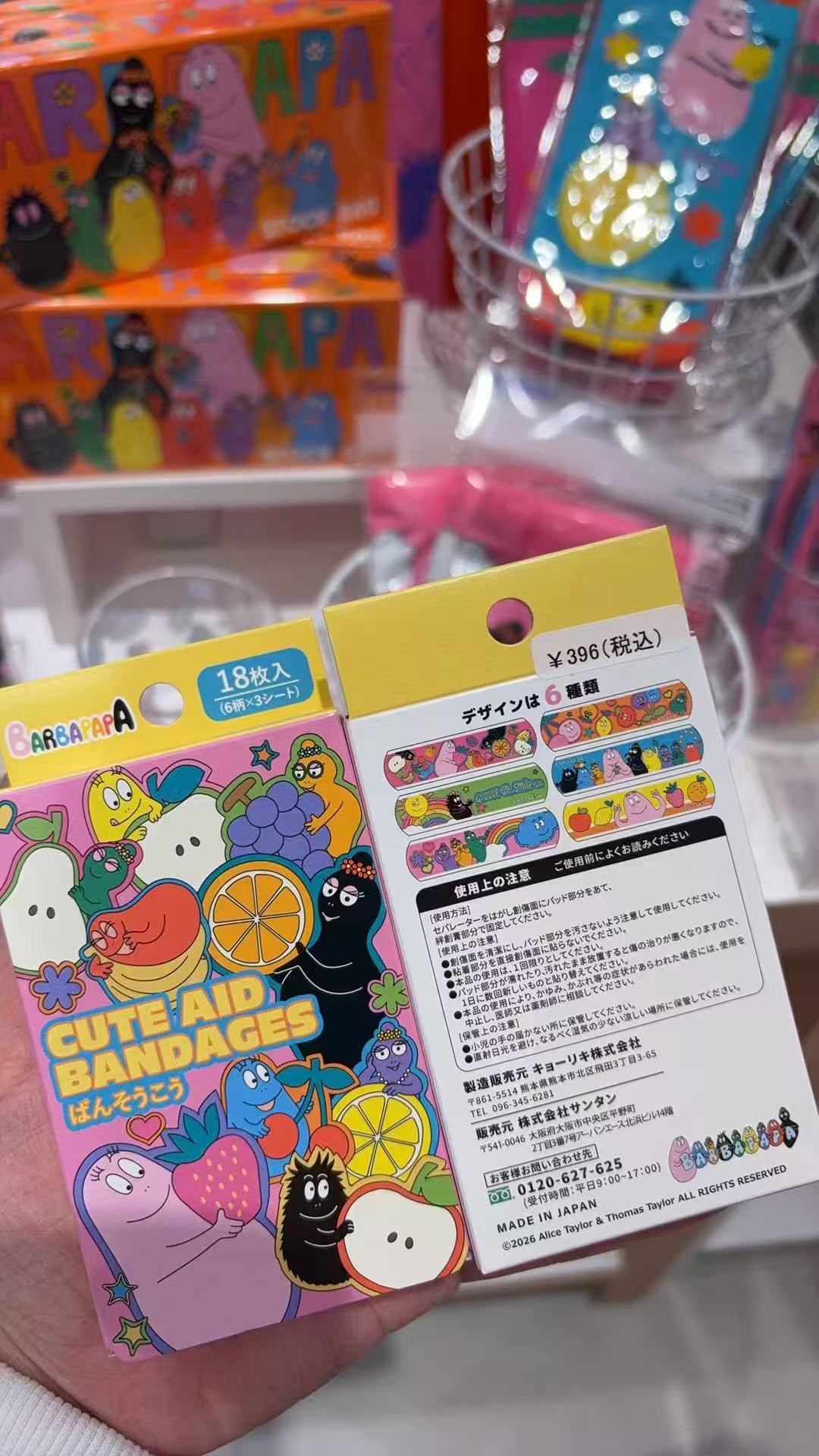 0425 巴巴爸爸 卡通创可贴 18枚