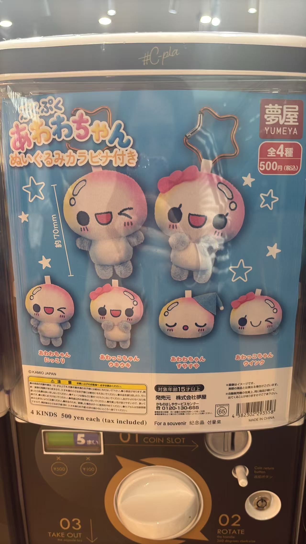 0424 古早笑脸娃娃 扭蛋 