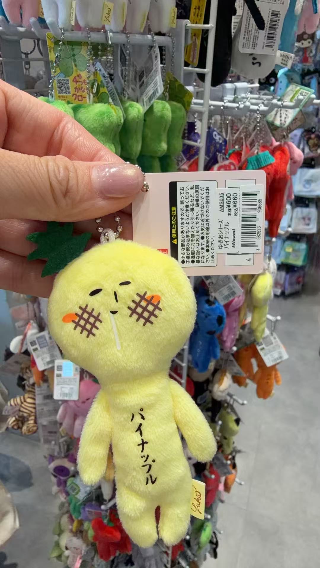 0425 Yukio菠萝主题毛绒挂件