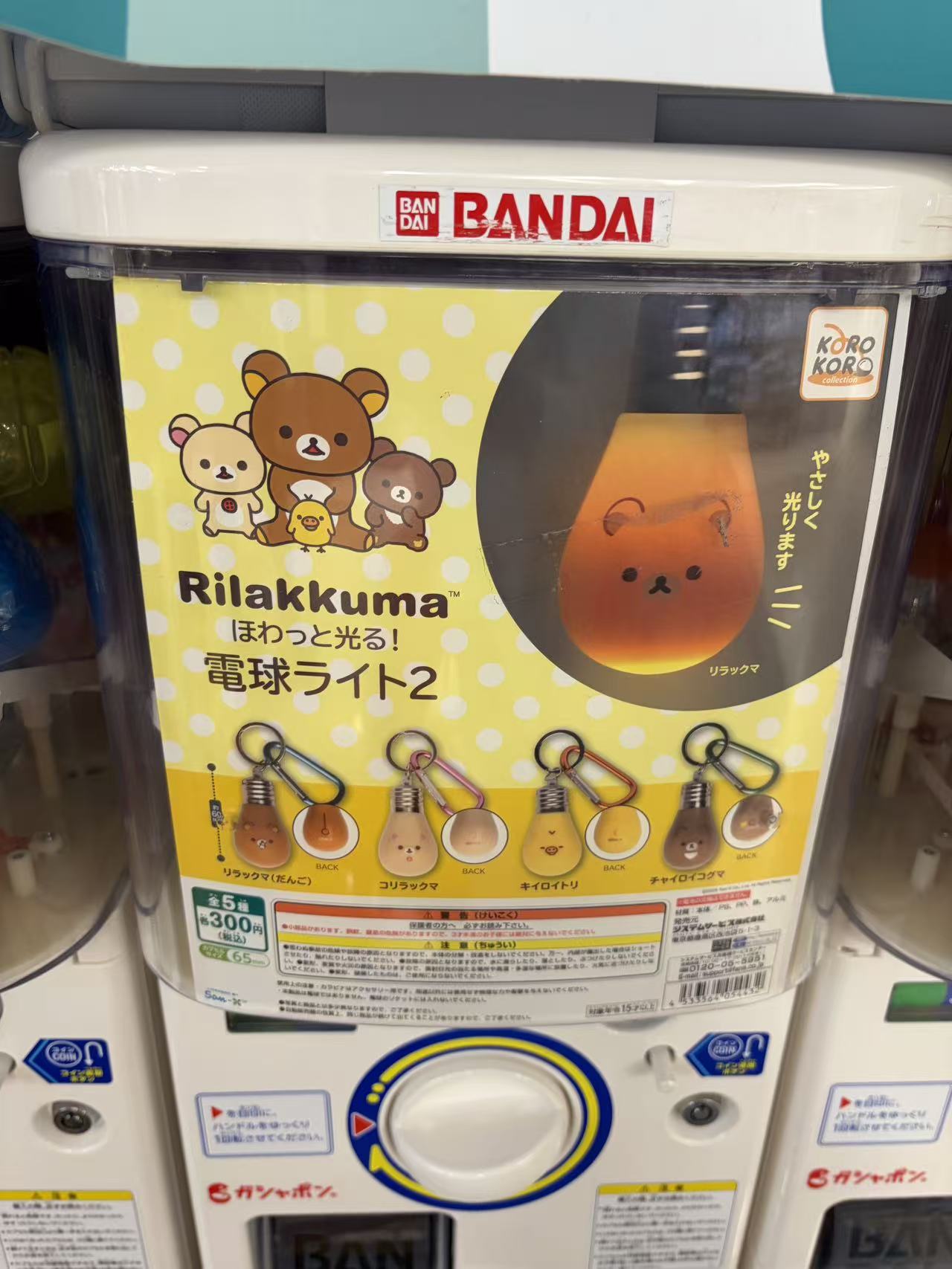 0425 轻松熊灯泡扭蛋 