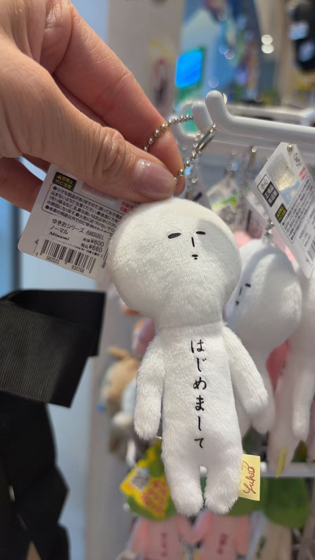 0425 ​​yukio初次见面丑娃娃毛绒挂件​​