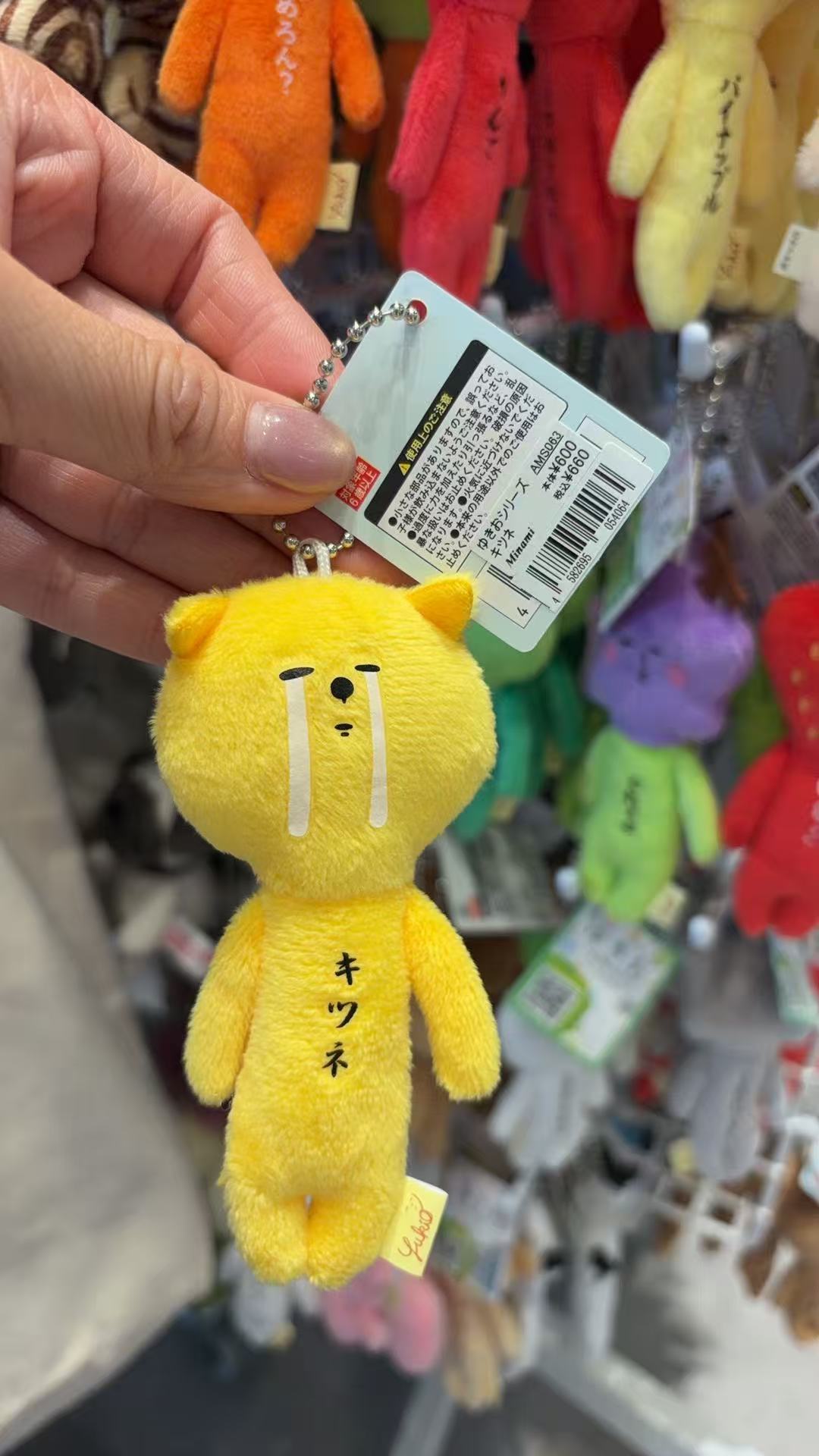 0425  Yukio 黄色小猫 毛绒挂件