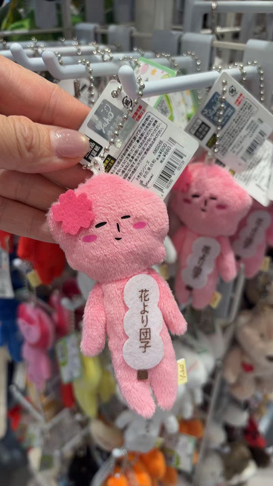 0425 Yukio 和风系列的「花より団子」主题毛绒挂件