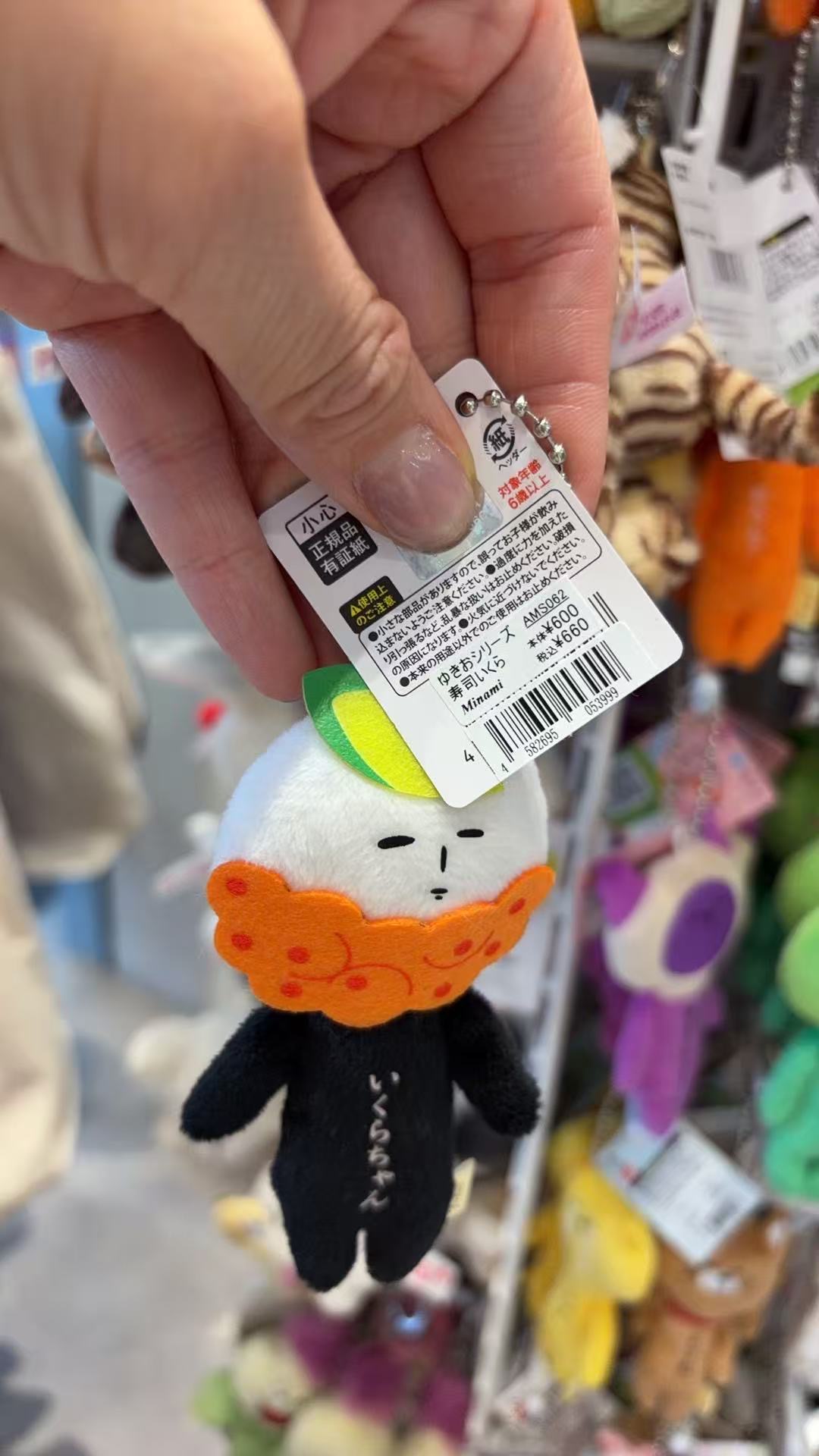 0425 Yukio 寿司系列的「（三文鱼籽）」主题毛绒挂件