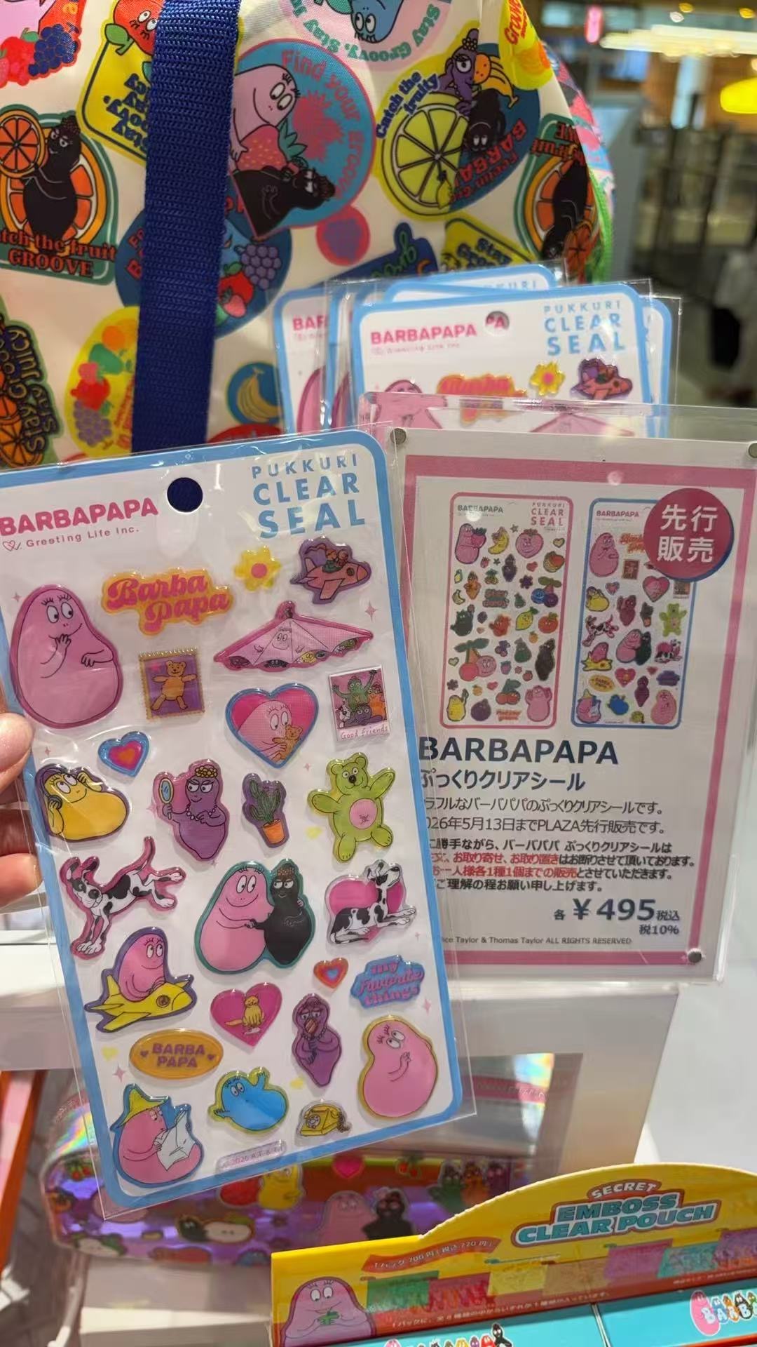 0425 PLAZA限定的《巴巴爸爸》立体泡泡贴纸