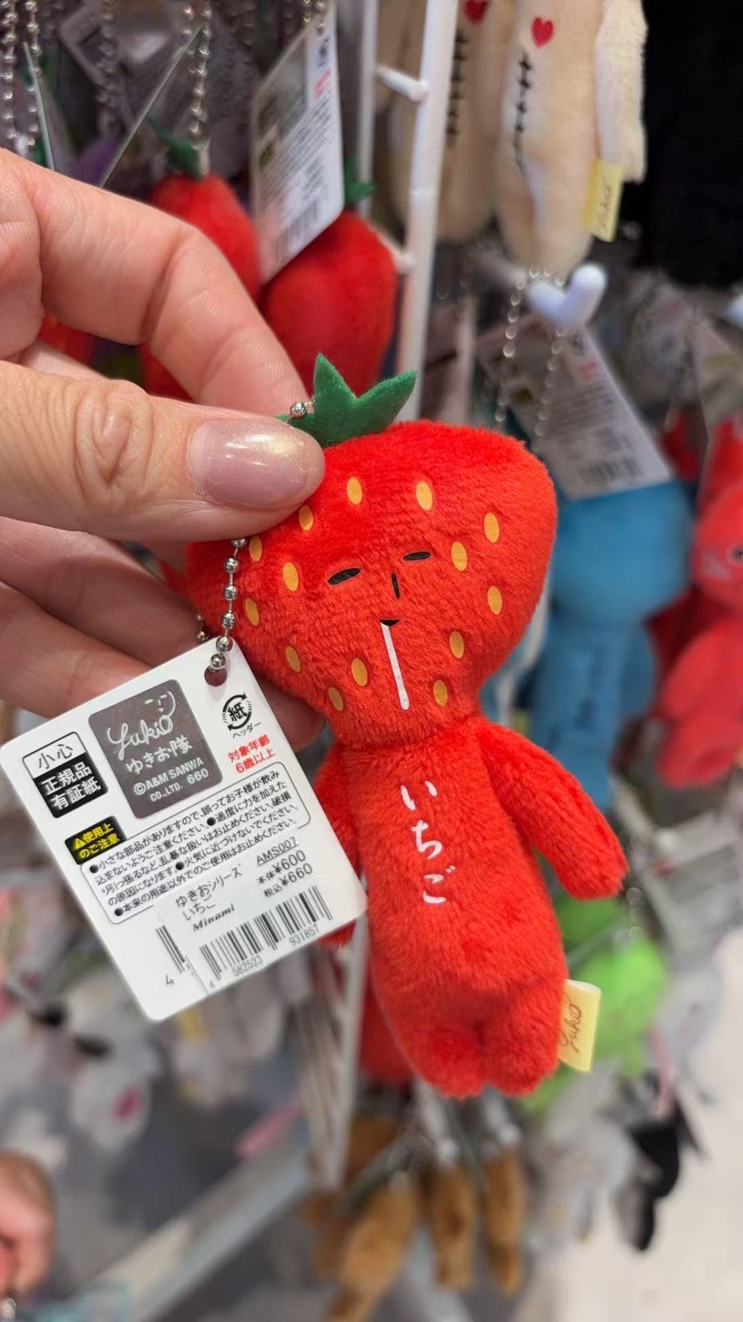 0425 Yukio草莓主题毛绒挂件
