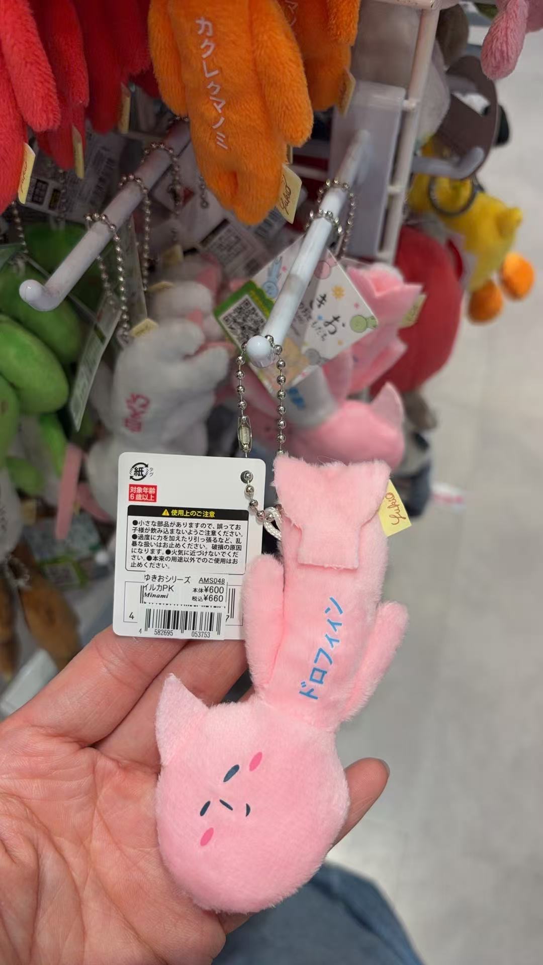 0425 Yukio 海洋系列的「（海豚）」主题毛绒挂件