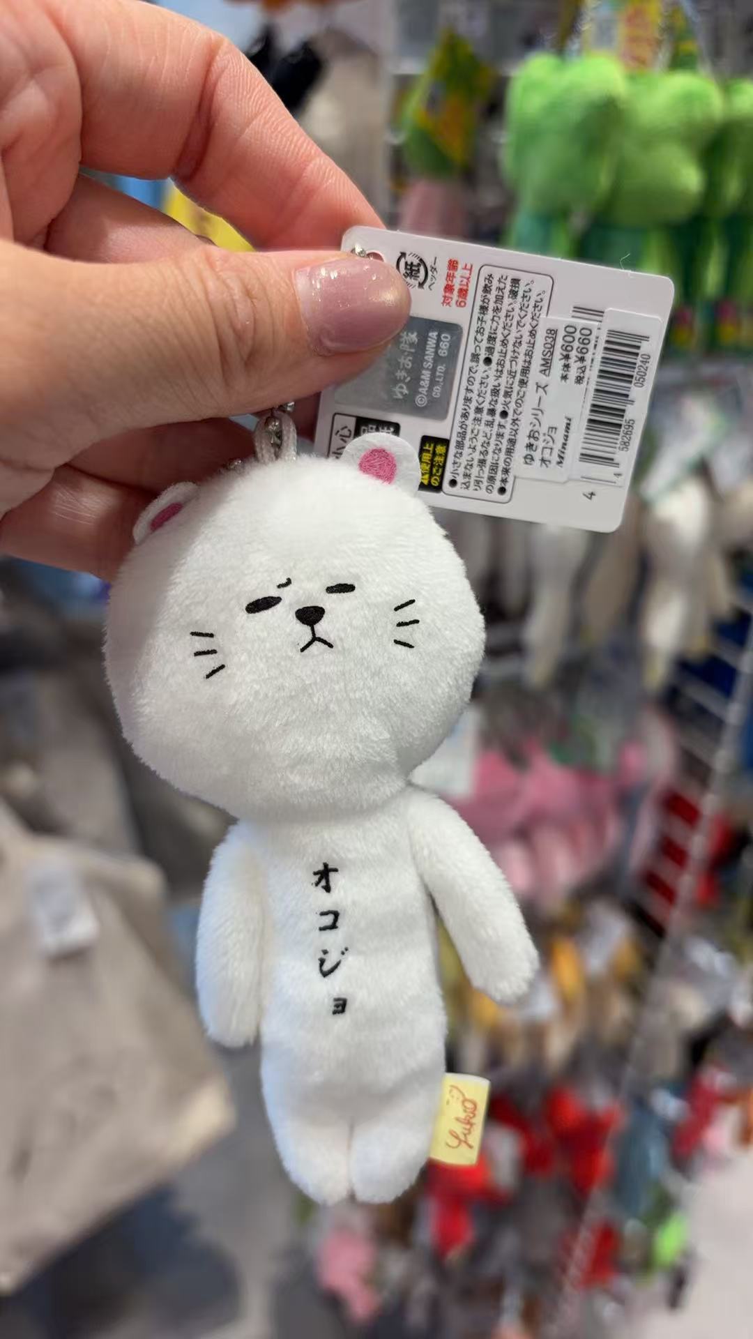 0425 Yukio 白色猫咪 毛绒挂件