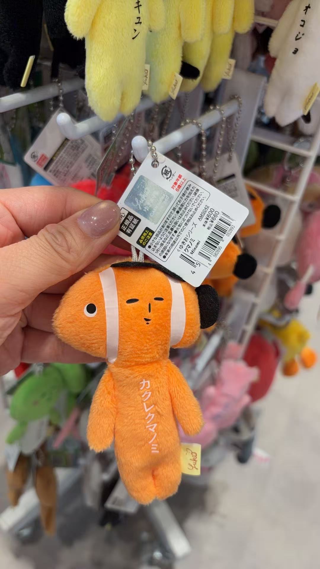 0425 Yukio 海洋系列的「（小丑鱼）」主题毛绒挂件