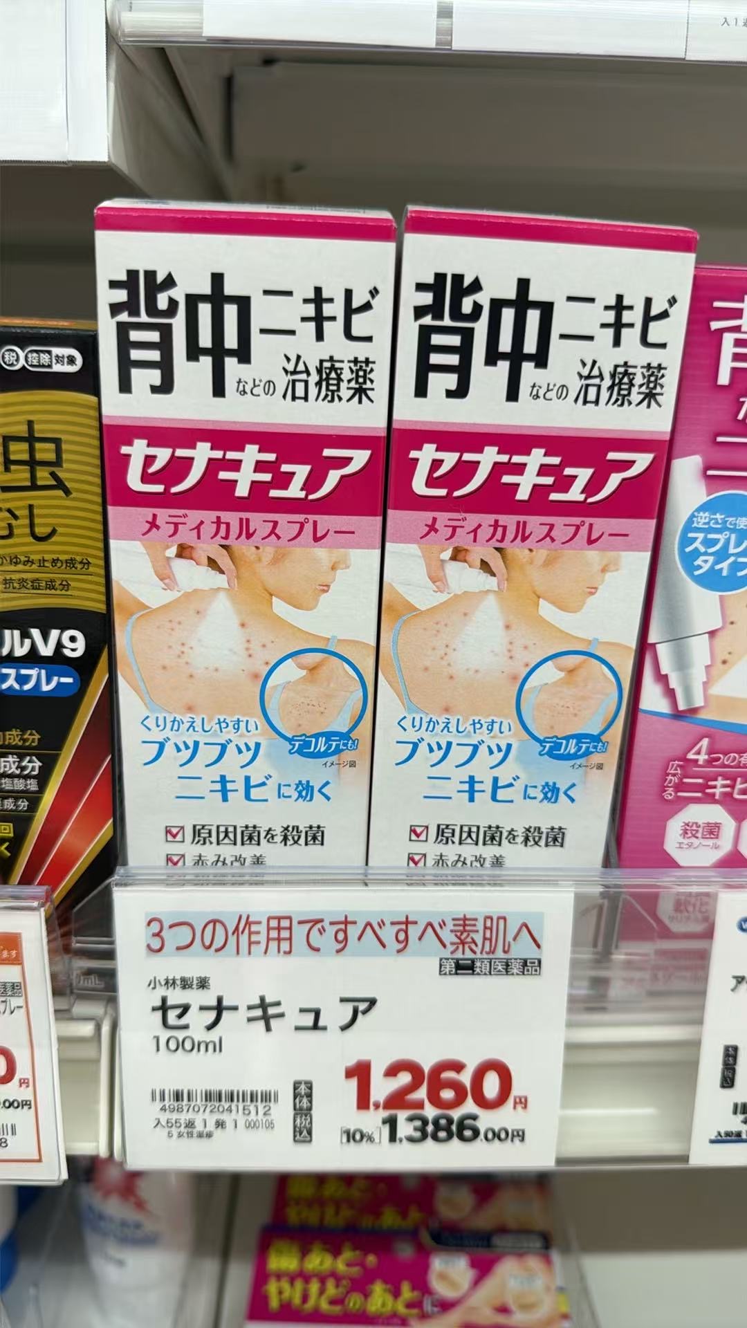 0427 小林制药 Senacure背中痘痘专用喷雾