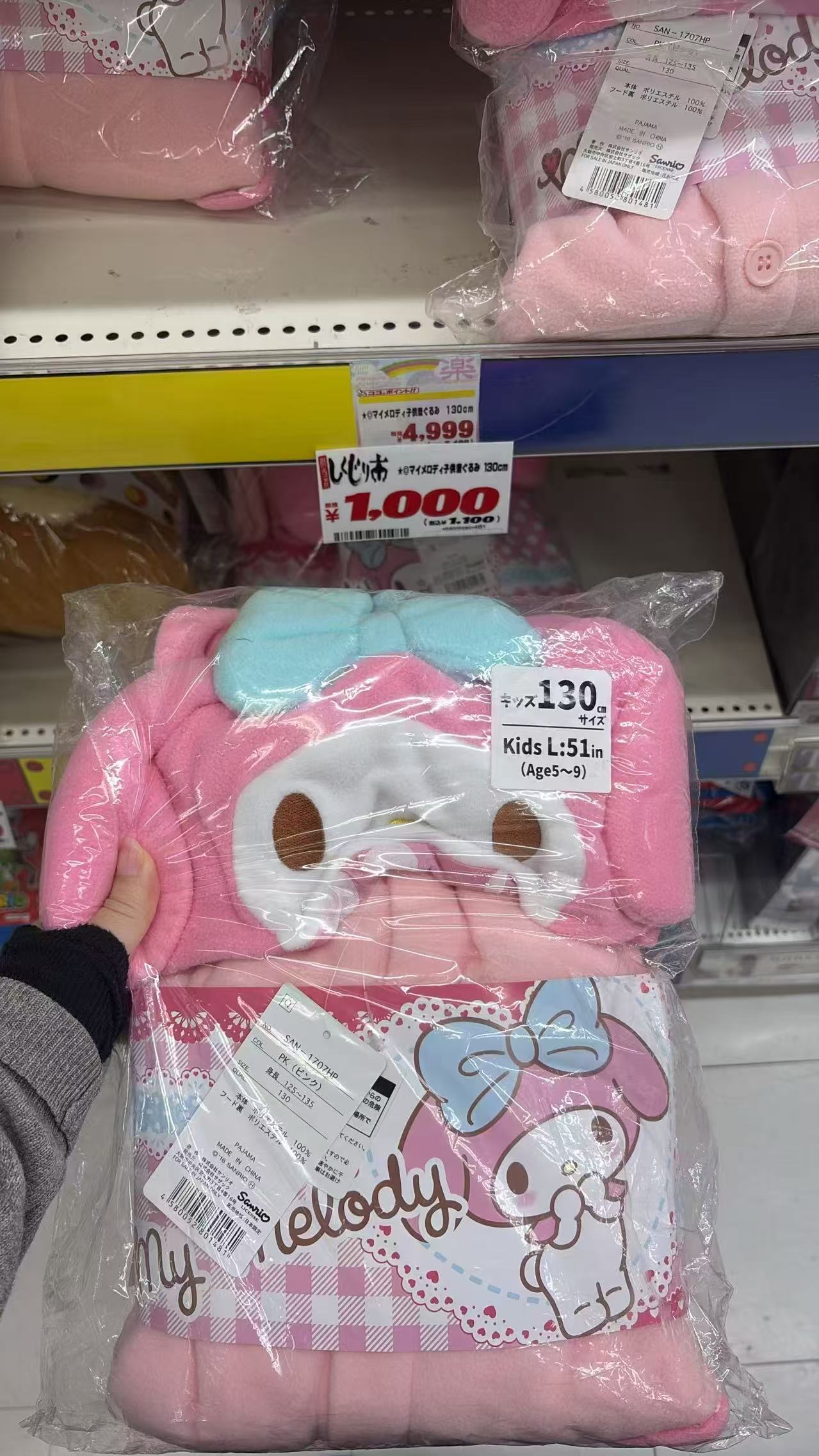 0427 美乐蒂绒绒家居服 130码数