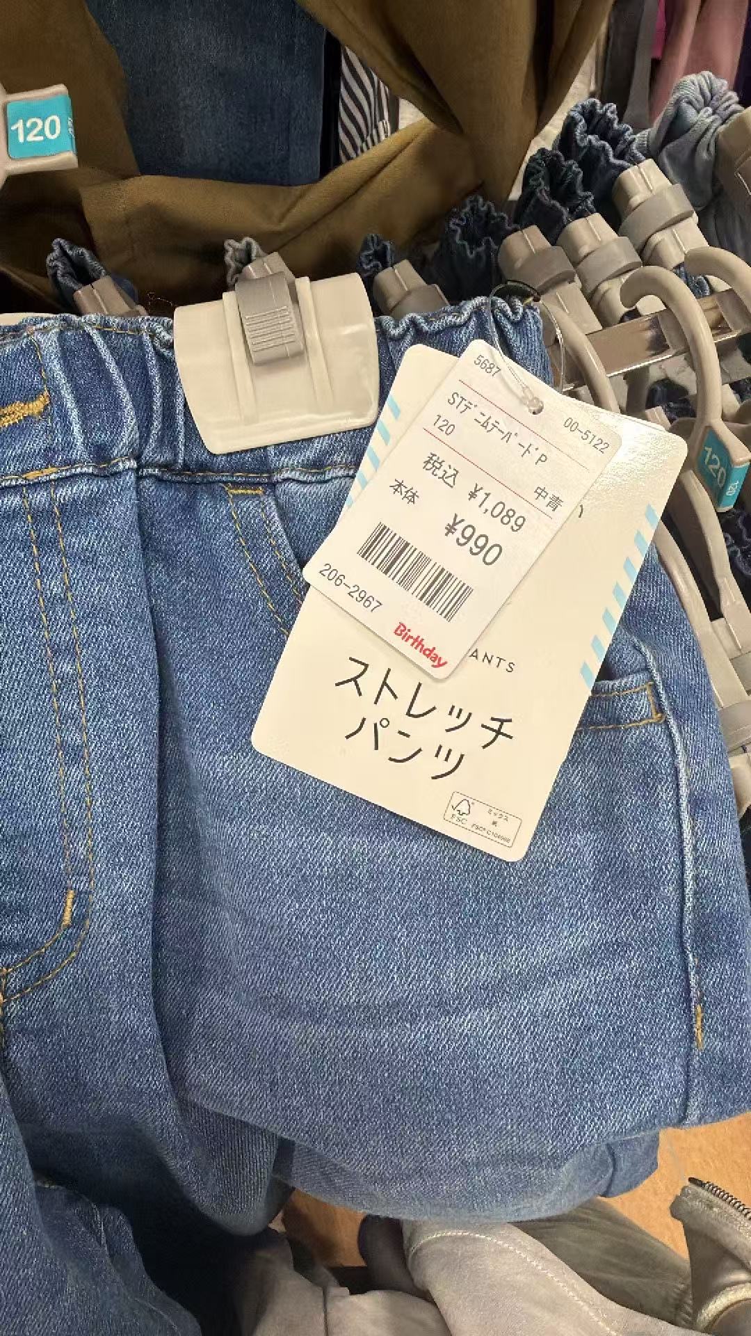 0427 生日城 120码牛仔裤 