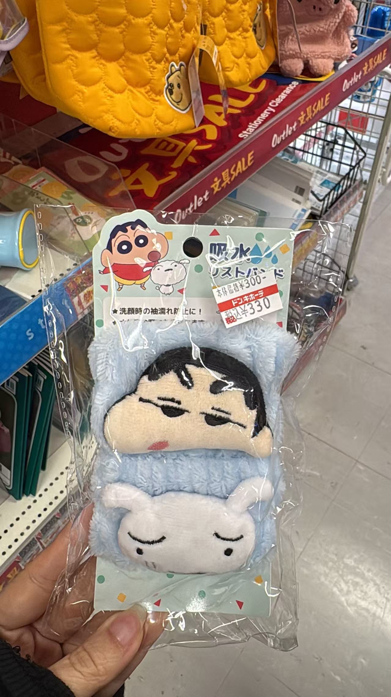 0427 蜡笔小新和小狗 手腕套