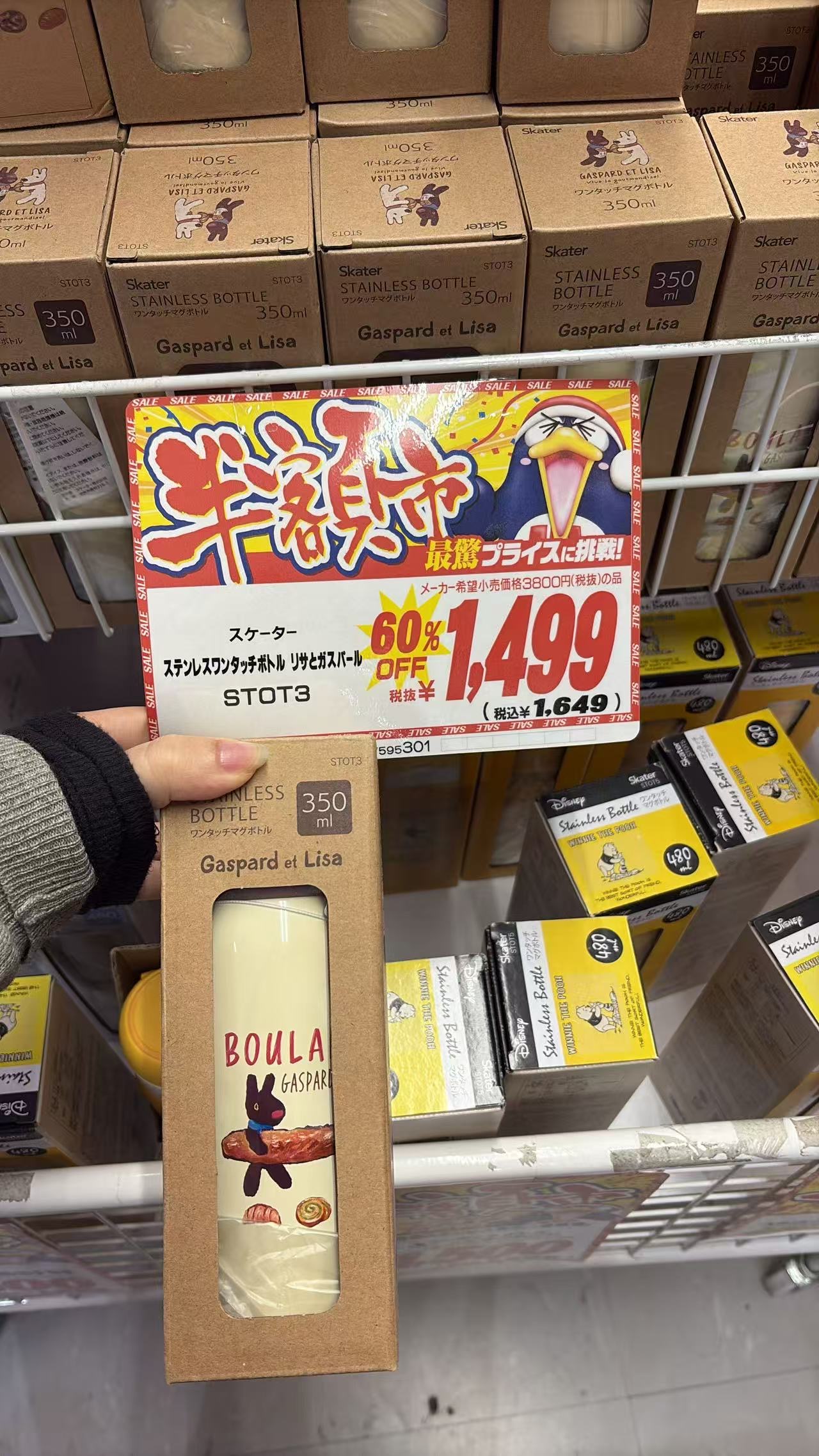 0427  卡斯柏与丽莎联名款350ml不锈钢保温杯