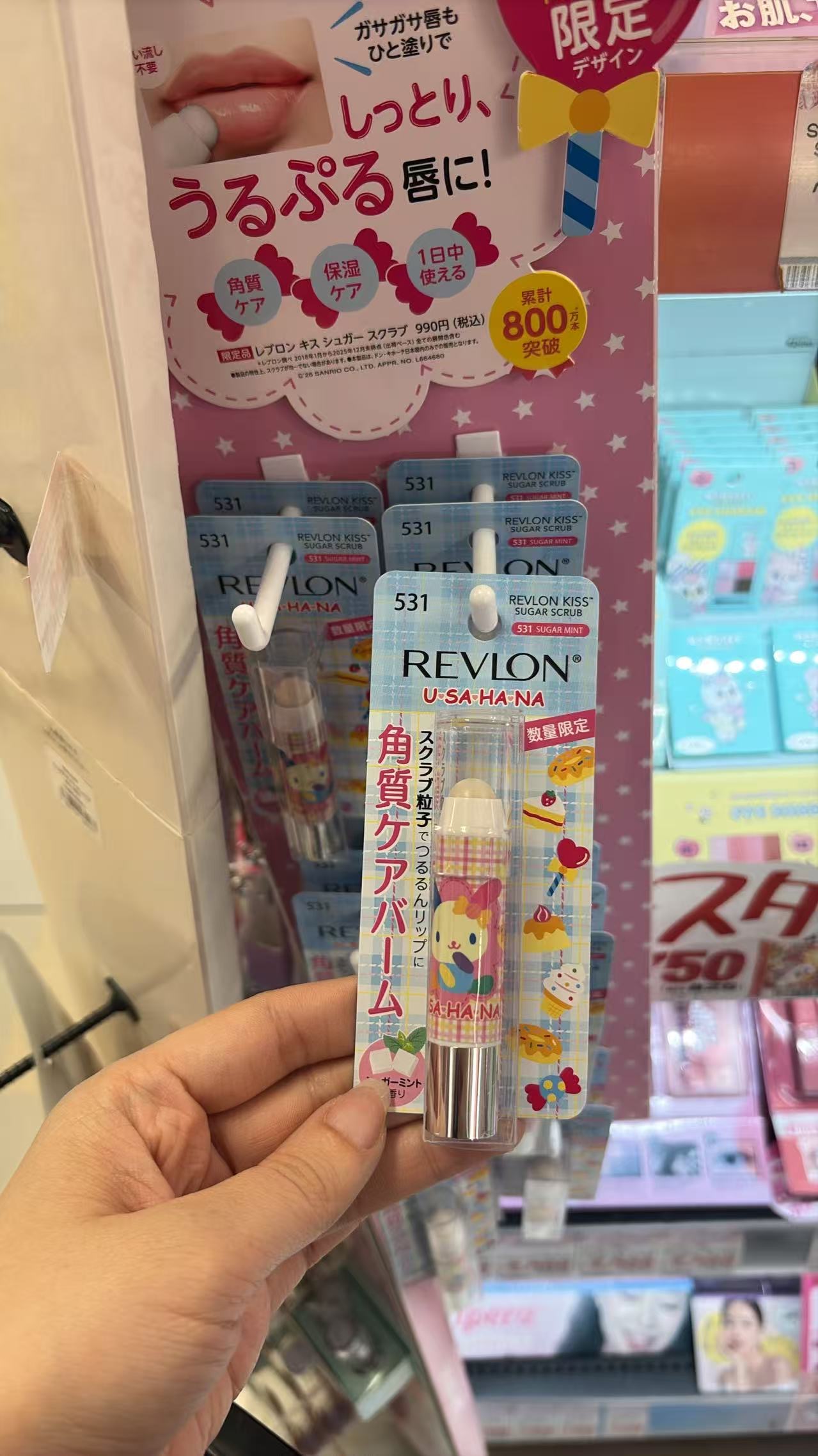 0427 花小兔三丽欧 唇膏 磨砂的