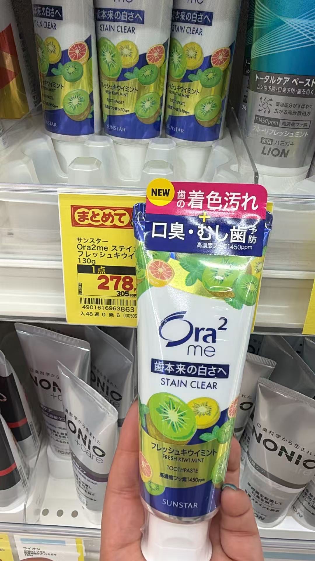 0427 Ora2 奇异果薄荷 牙膏 