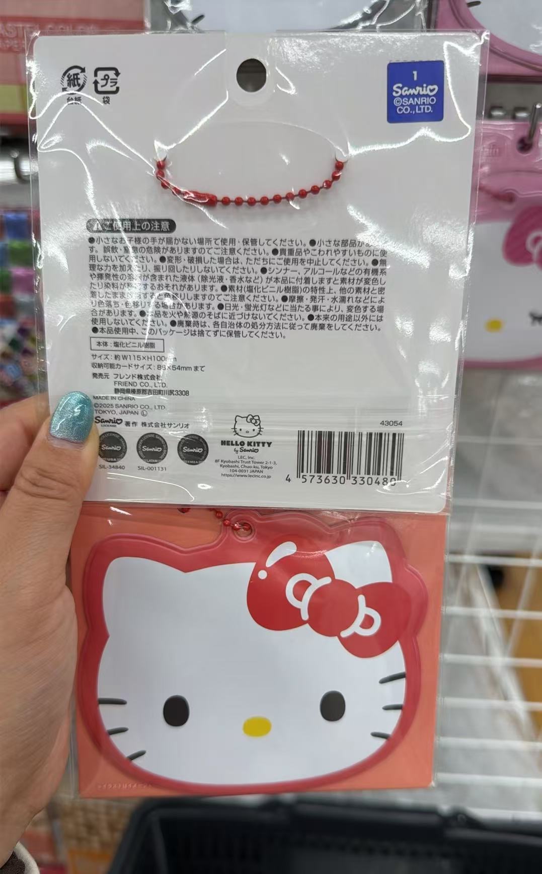 0427 三丽欧红色kt卡套 