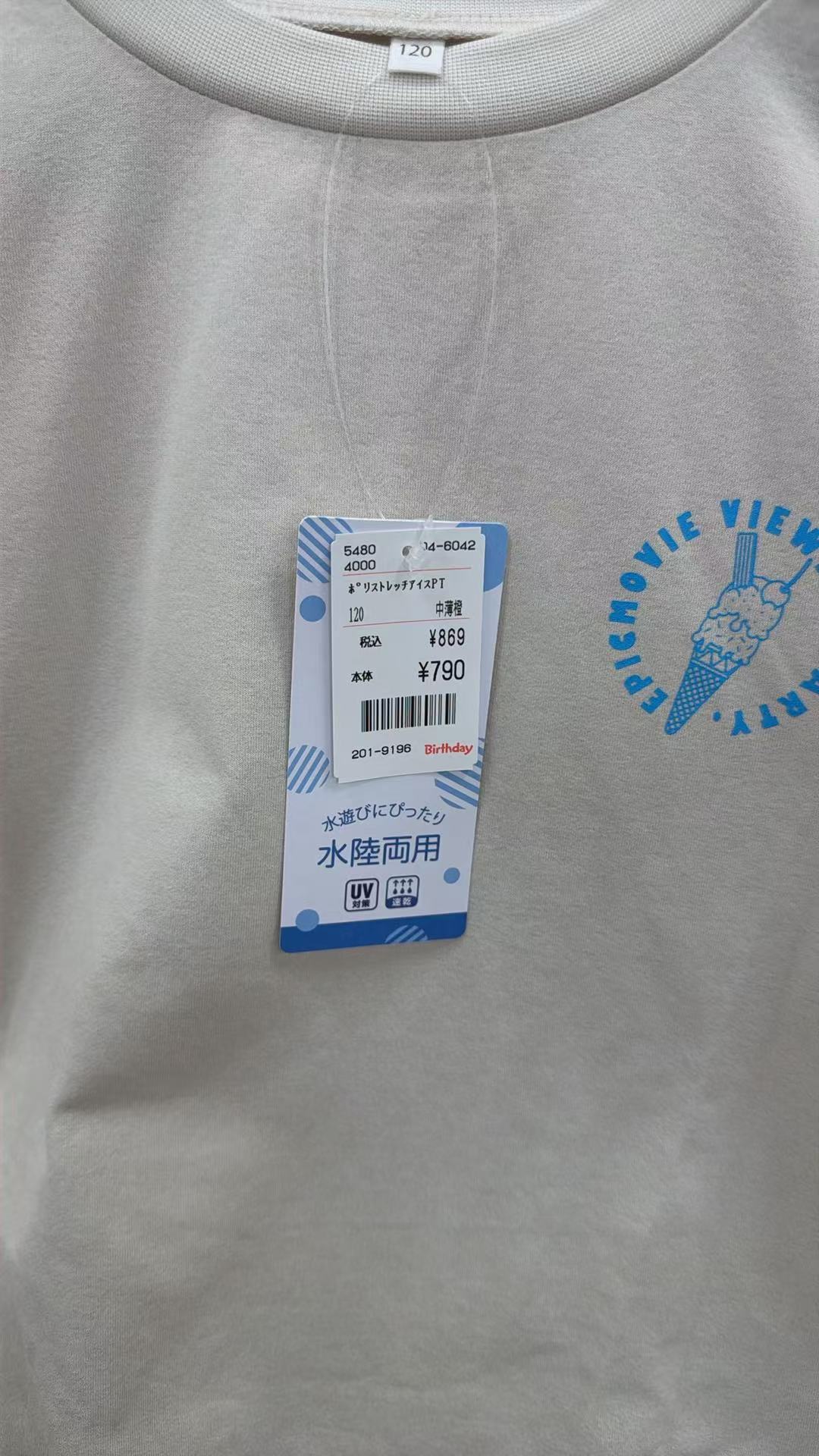0427 灰色冰激凌图案 120半袖 