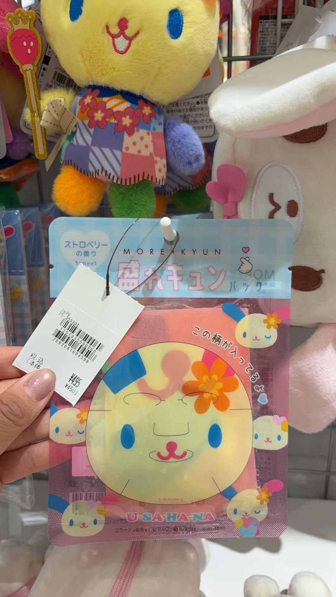 0427 三丽欧花小兔图案面膜  单片