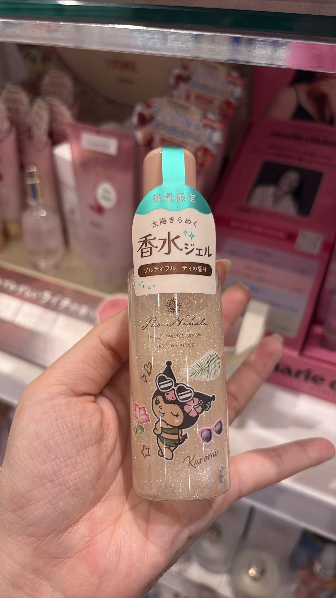 0429 Pua Nanala &times; 三丽鸥 夏日限定联名库洛米香氛身体凝胶