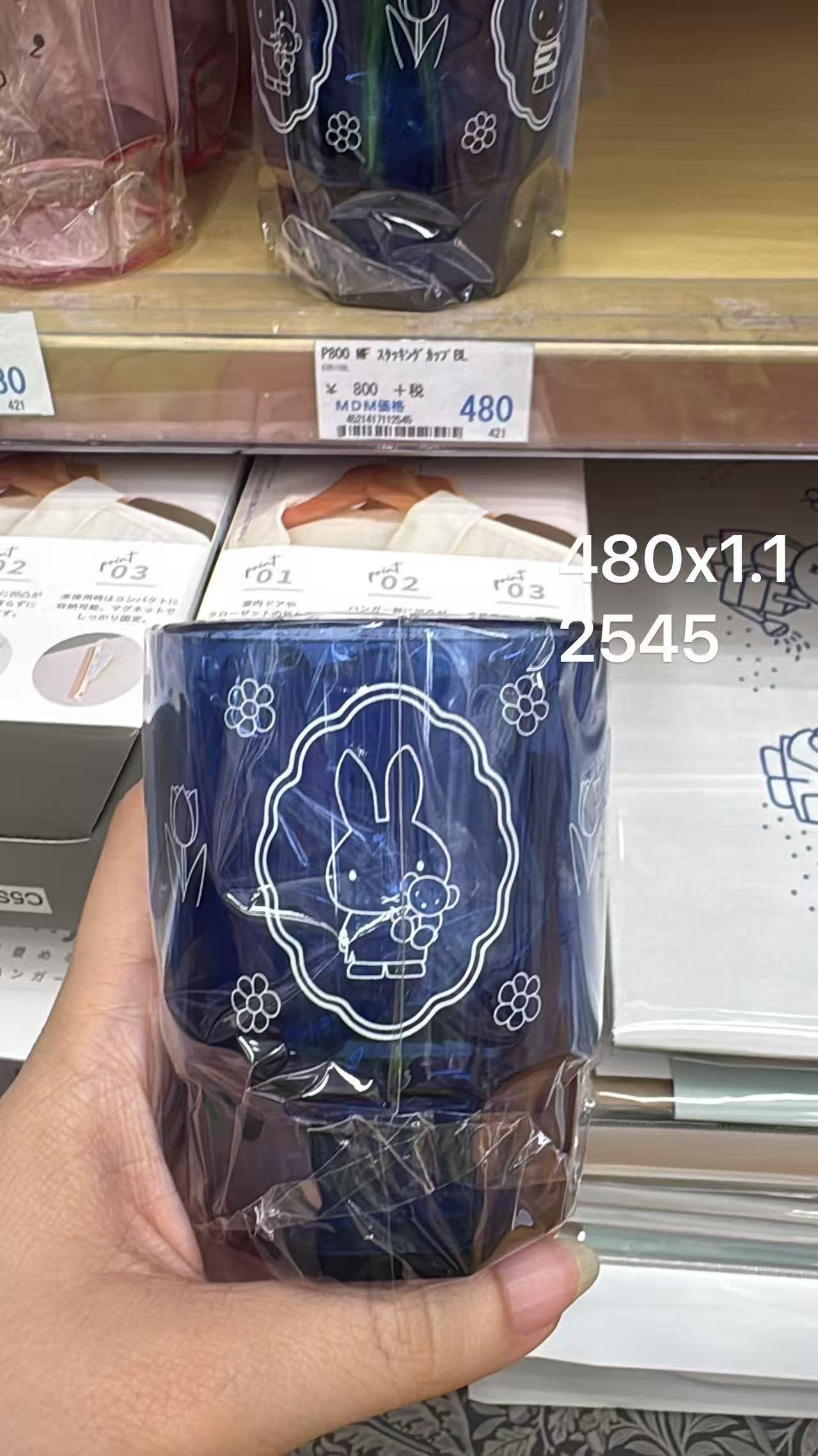 0430 折扣店 深蓝色米菲抱着小熊 杯子