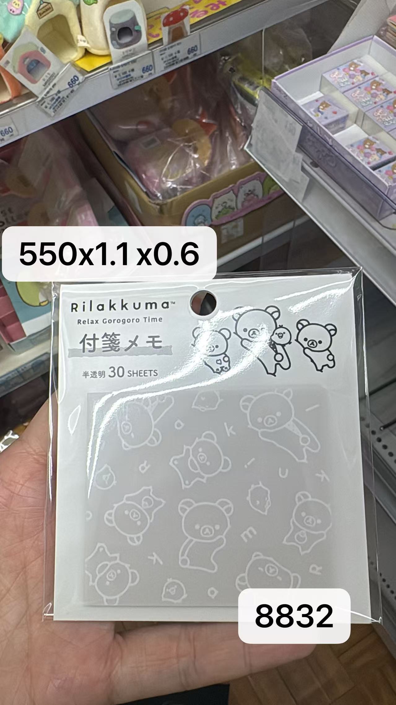 折扣店  0430 轻松熊白色 后背拉链小熊 便签本 