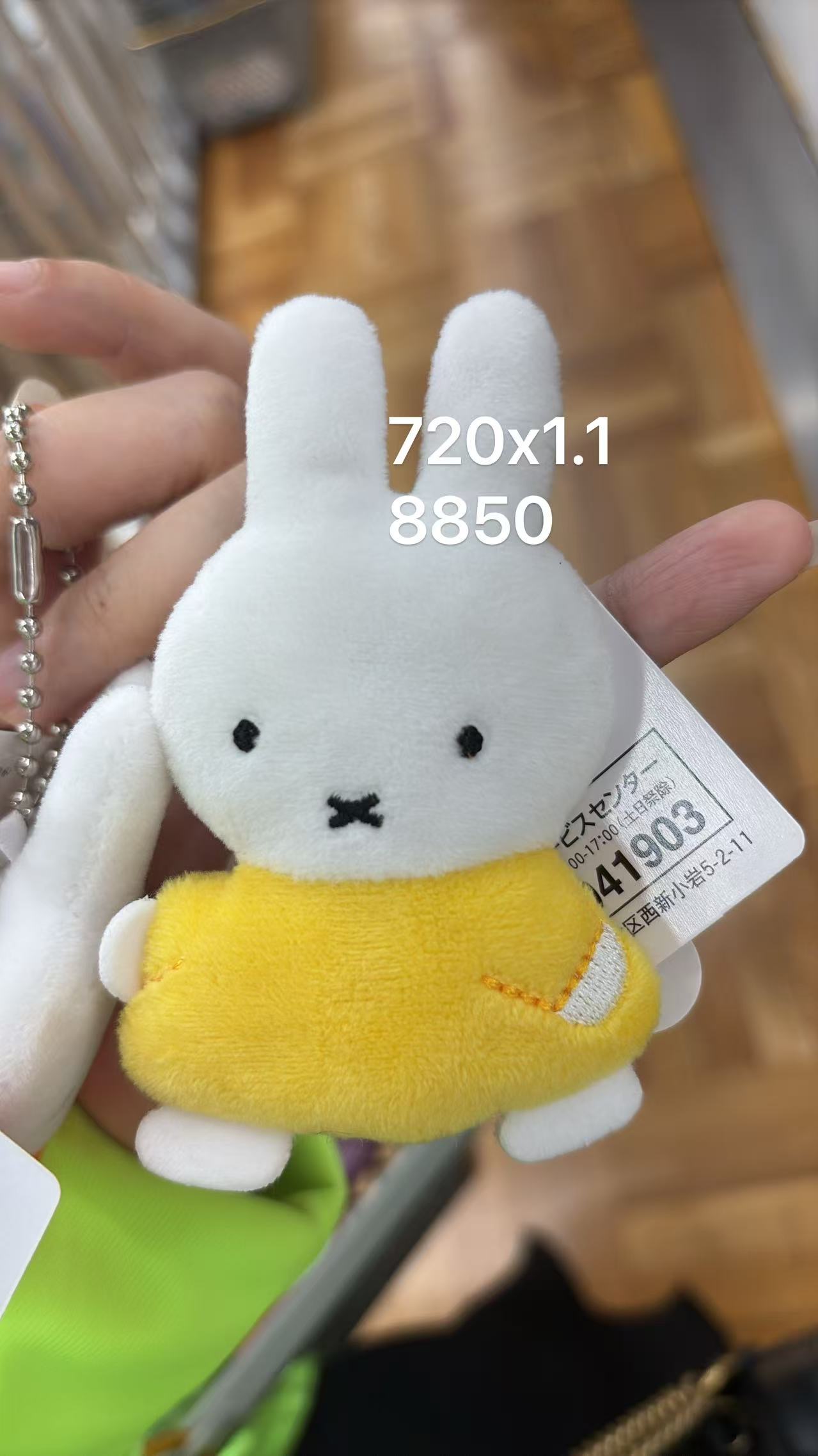 0430 折扣店米菲70周年黄色毛绒挂件