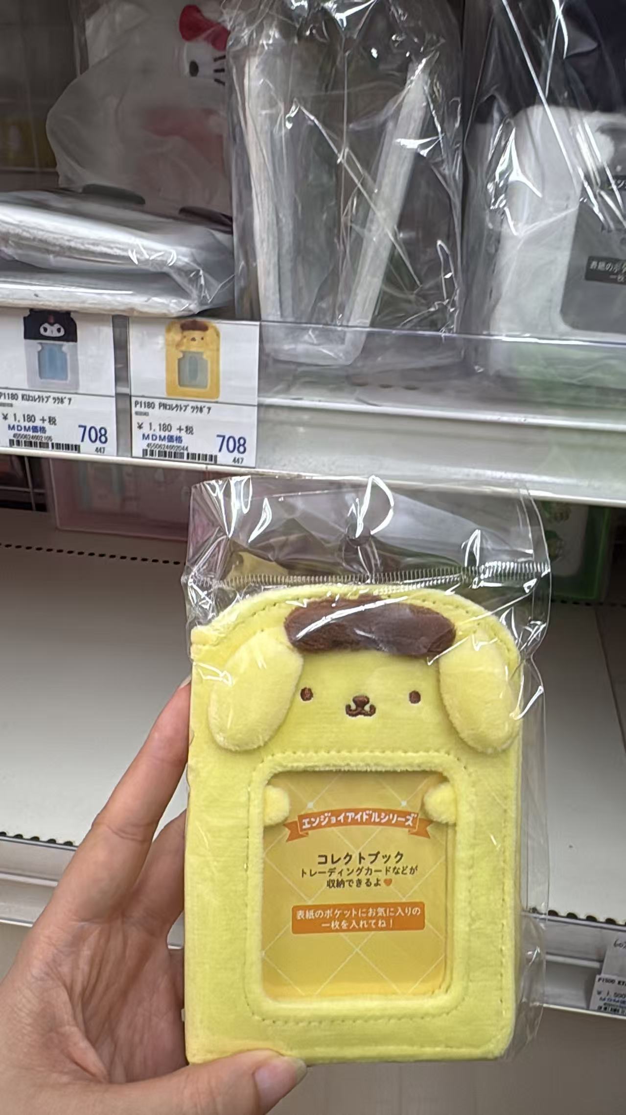 0430 折扣店 三丽鸥 布丁狗毛绒卡包卡套