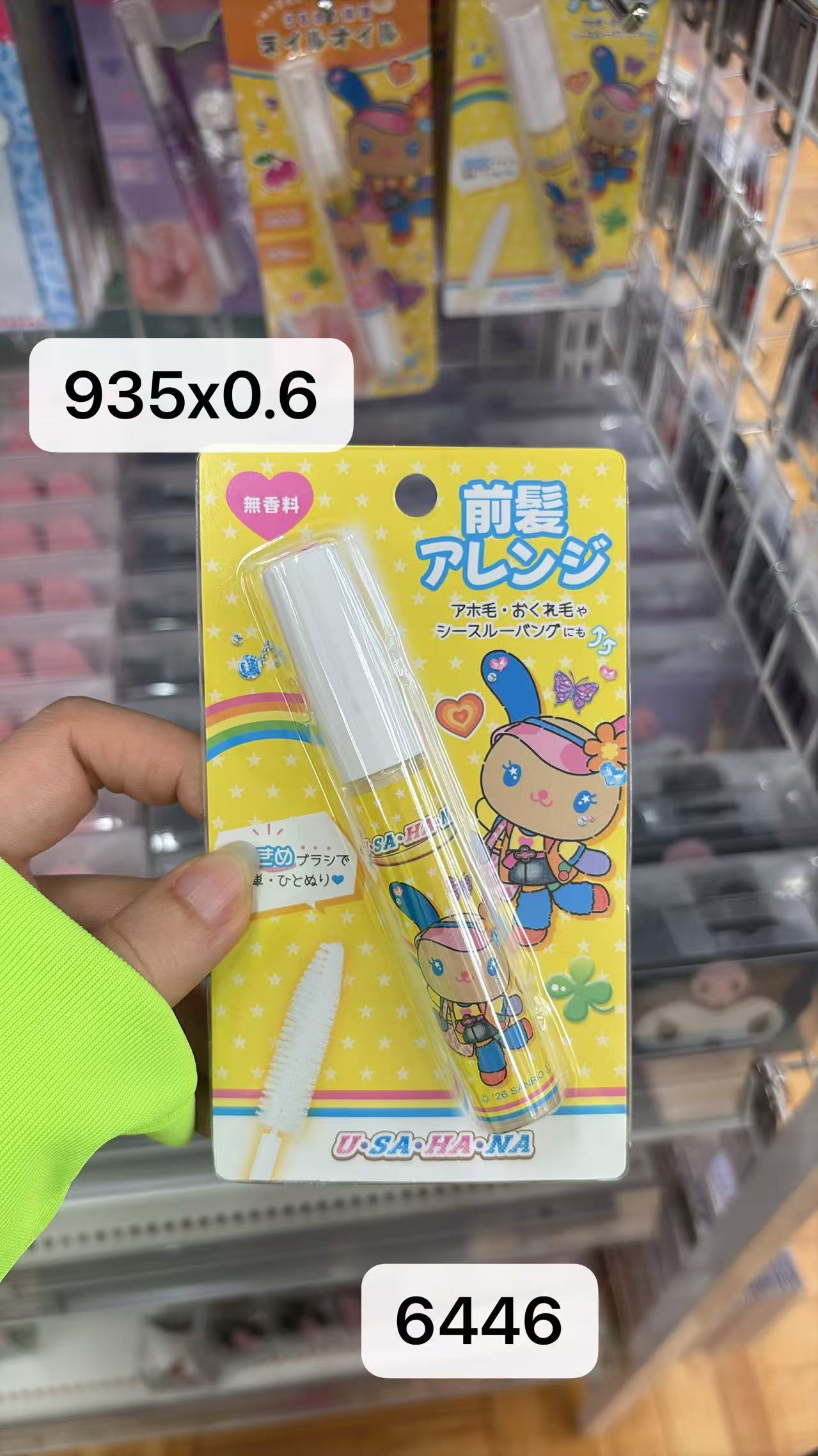 0430 折扣店 三丽鸥花小兔 刘海固定发胶