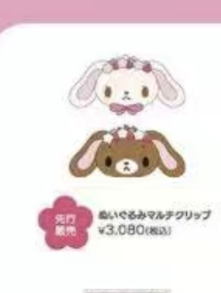 5汇0501 焦糖兔甜点兔毛绒发夹两个