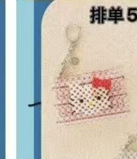 5汇0501 三丽鸥 kt粉色小珠包挂件
