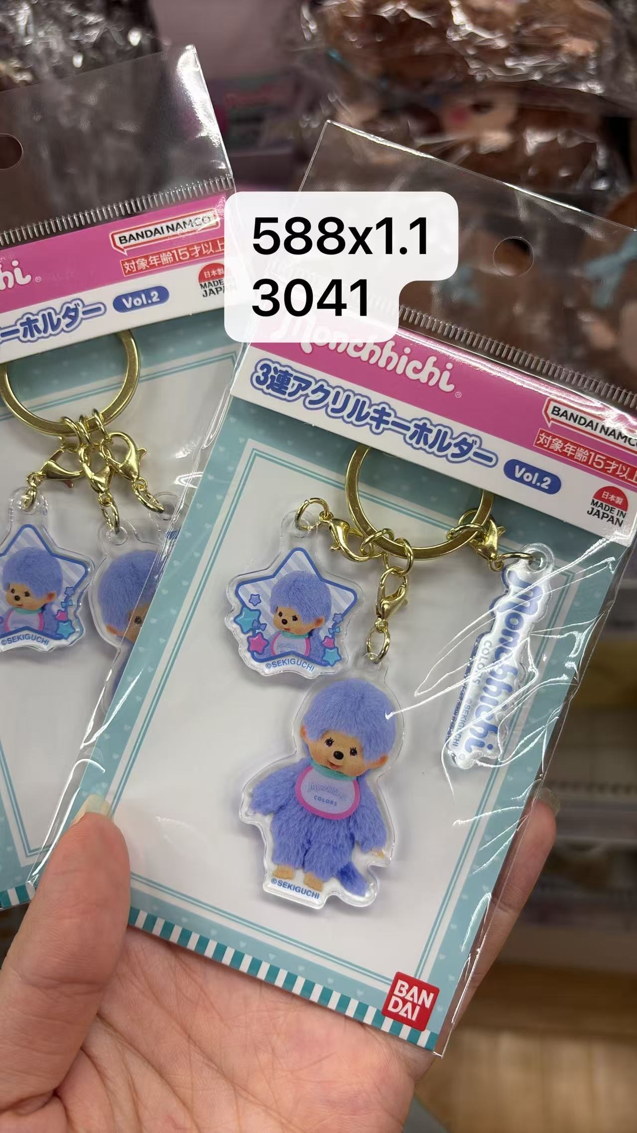 0502 折扣店 蒙奇奇万代BANDAI 联名3连亚克力钥匙扣蓝色