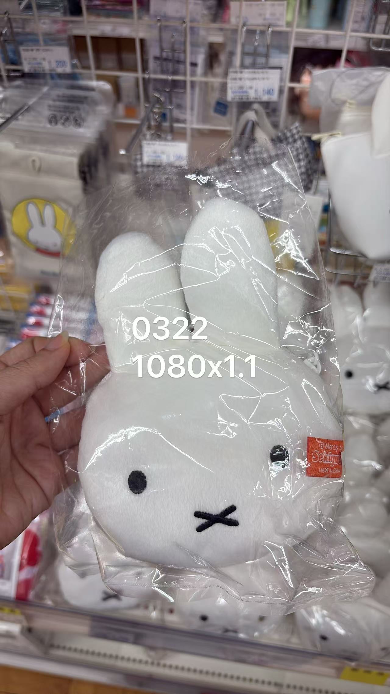 0502 折扣店 Miffy（米菲兔）大头毛绒收纳包/零钱包