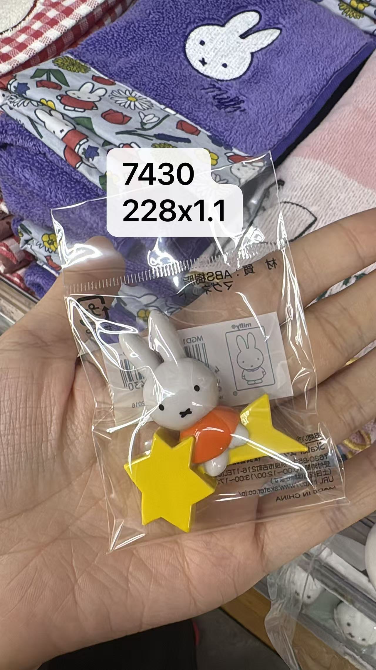 0505 折扣店 米菲骑着黄色小星星 