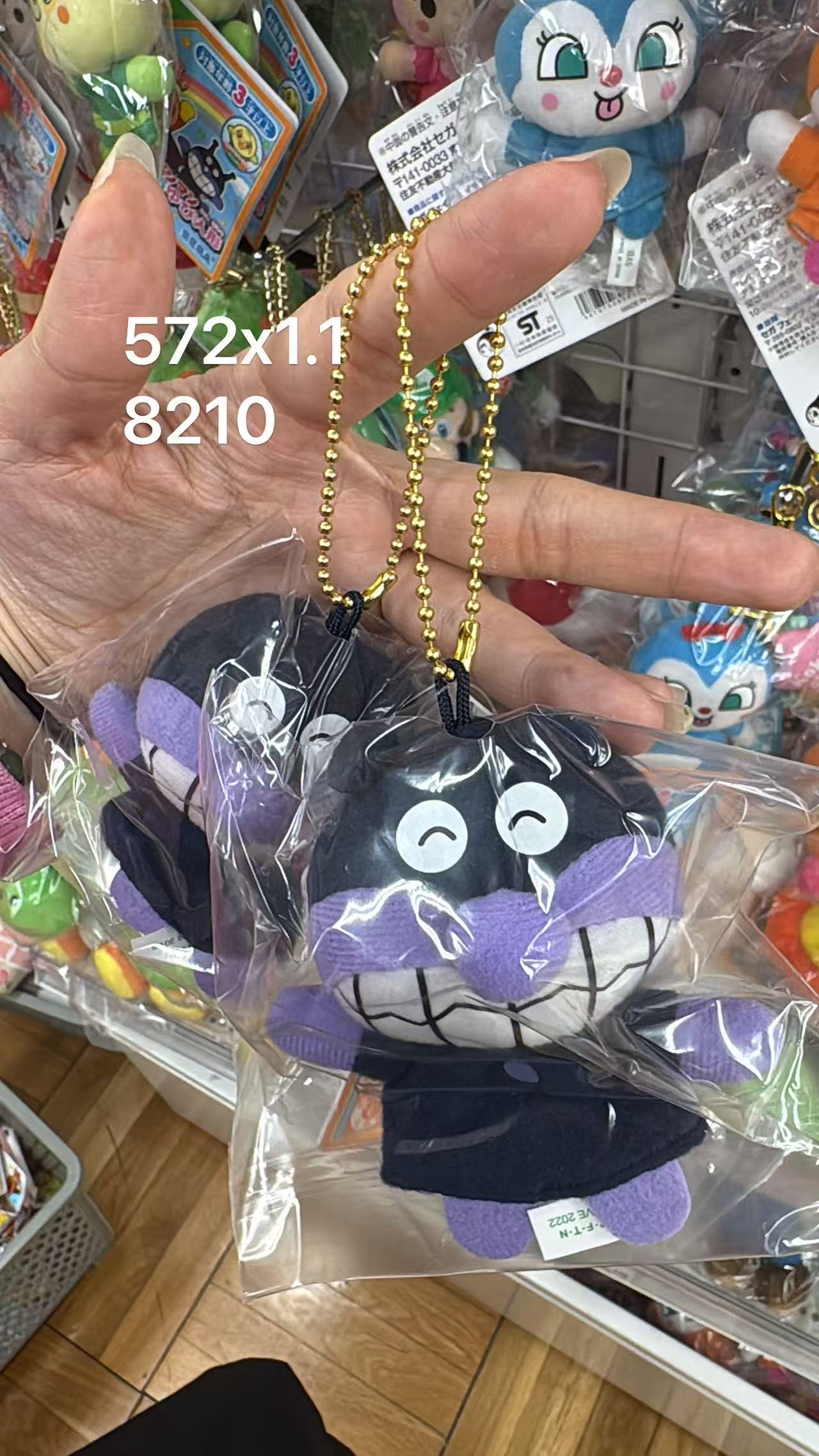 0502 折扣店 《面包超人》细菌小子（Baikinman）毛绒挂件