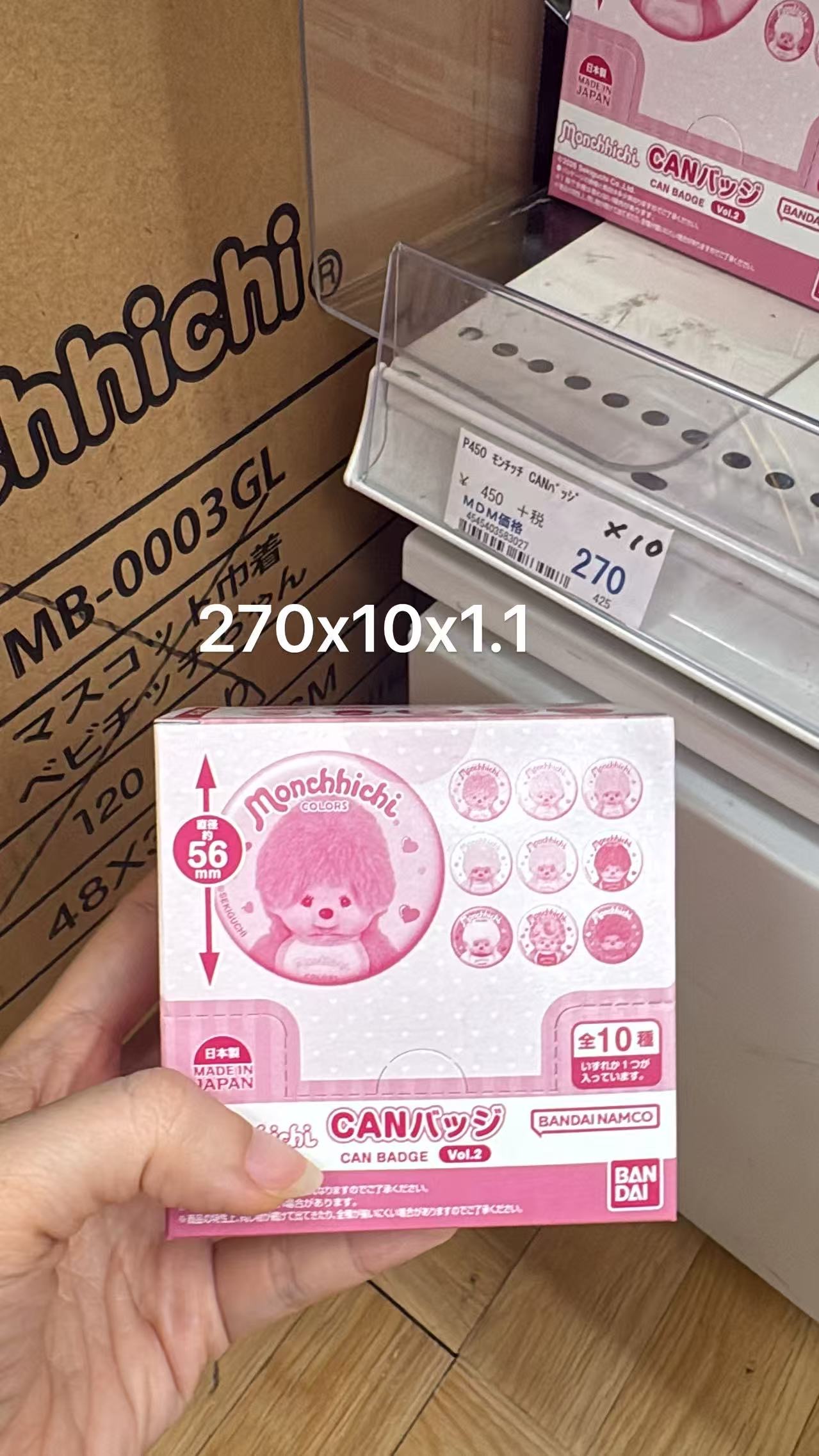 0502 折扣店 Monchhichi 蒙奇奇主题徽章端盒