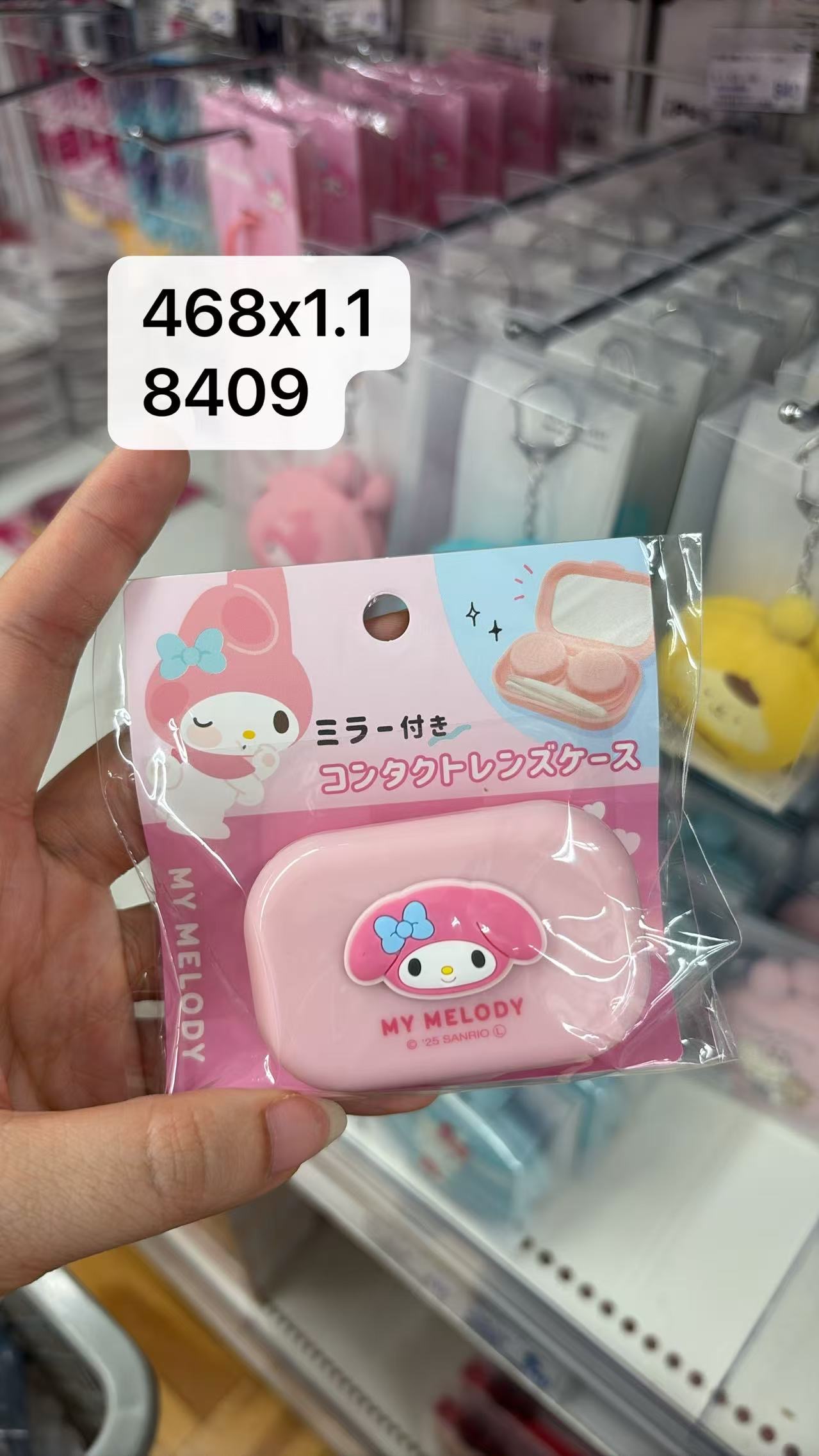 0502 折扣店 三丽鸥My Melody（美乐蒂）隐形眼镜盒