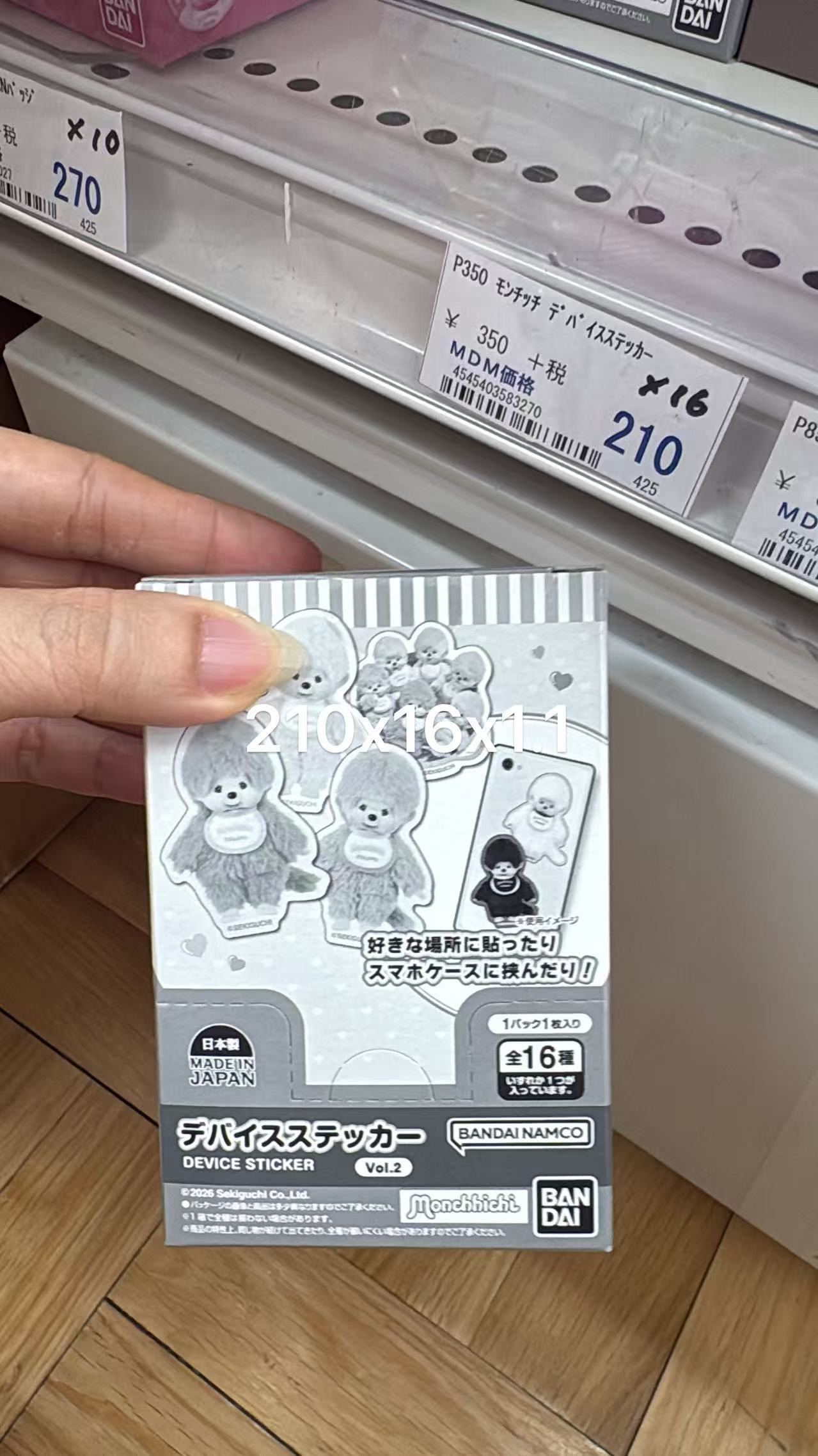 0502 折扣店 蒙奇奇贴纸端盒