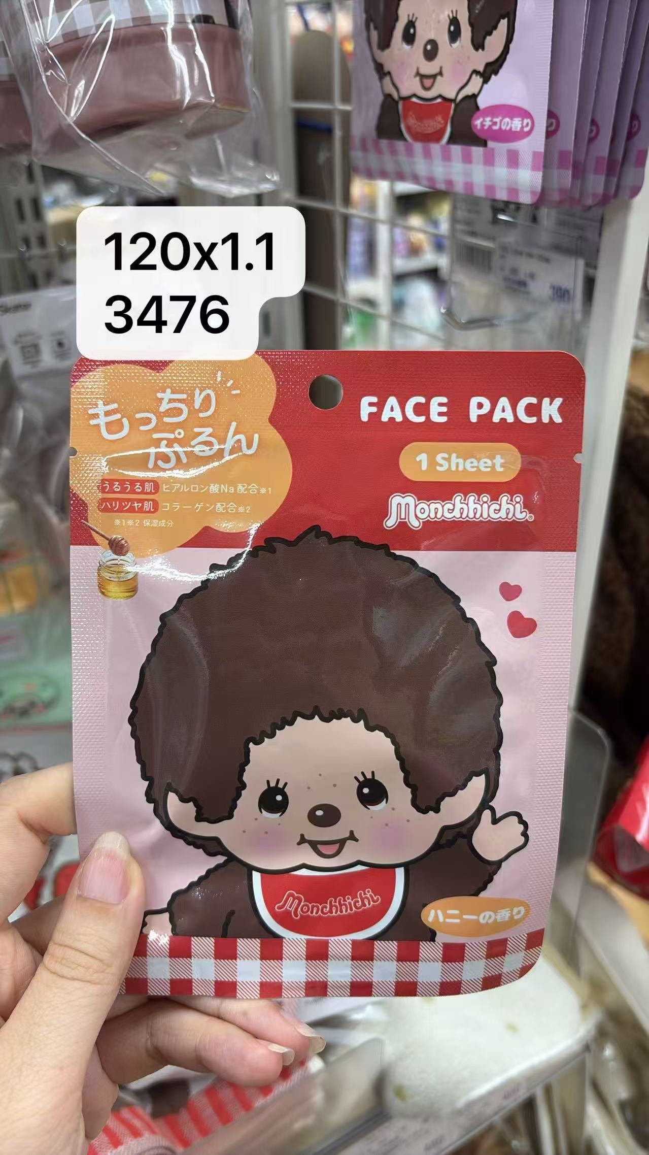 0502 折扣店 Monchhichi（蒙奇奇）联名款蜂蜜香氛保湿面膜