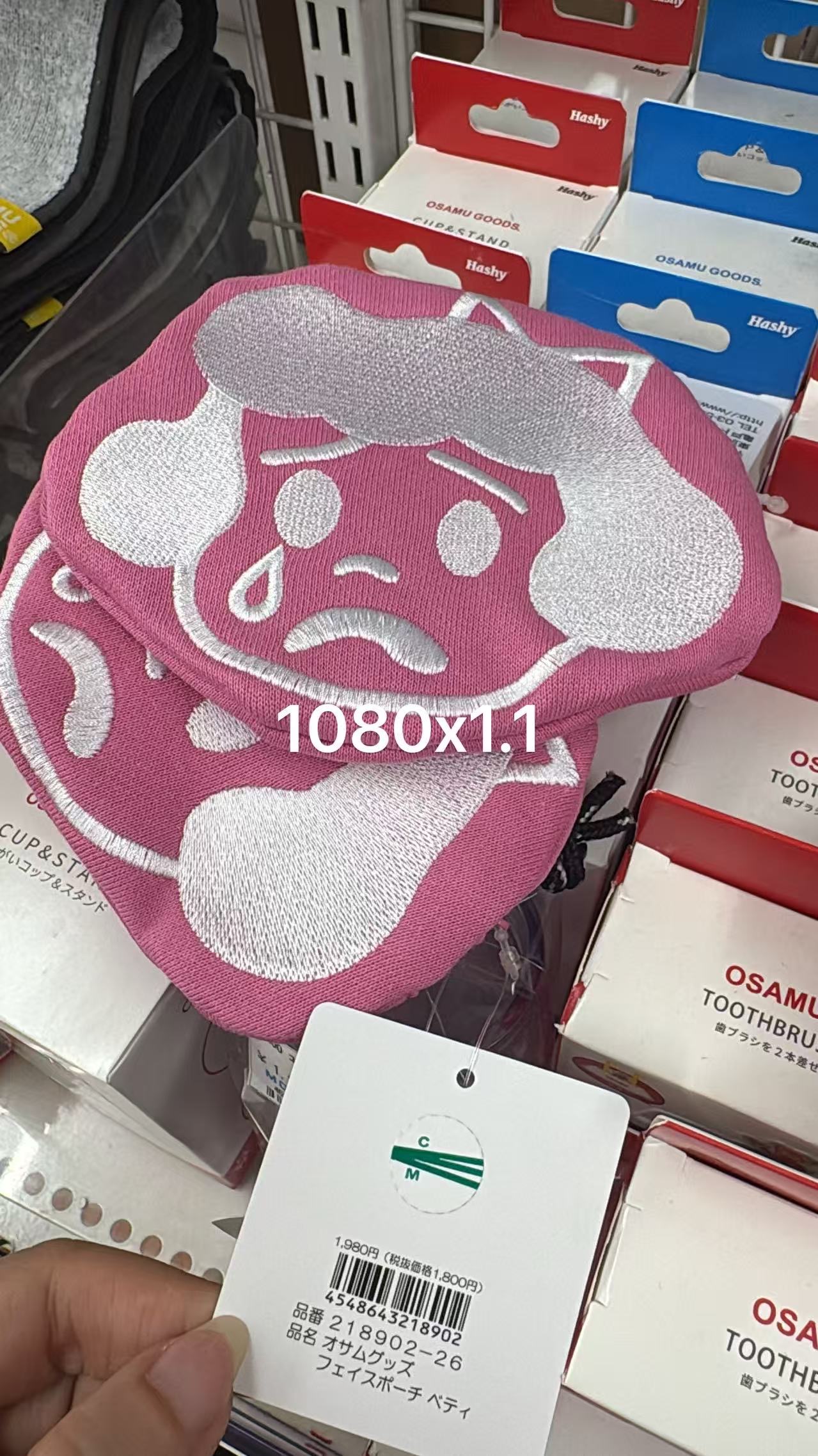0502 折扣店 原田治粉色刺绣收纳包