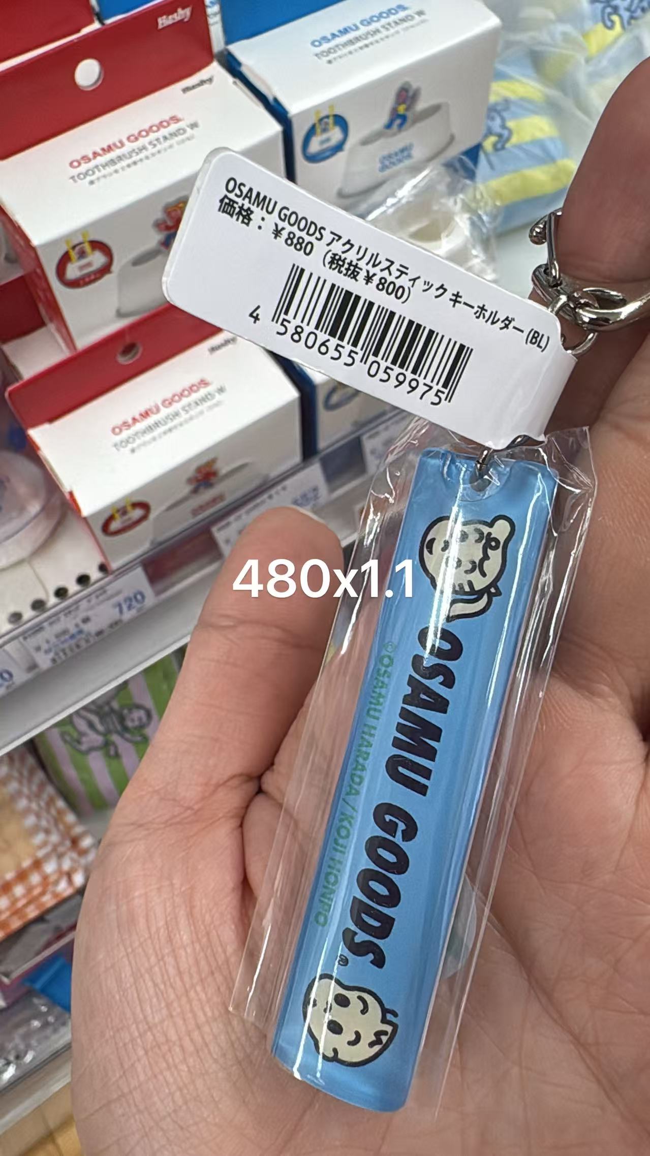 0505 折扣店 原田蓝色 钥匙扣 