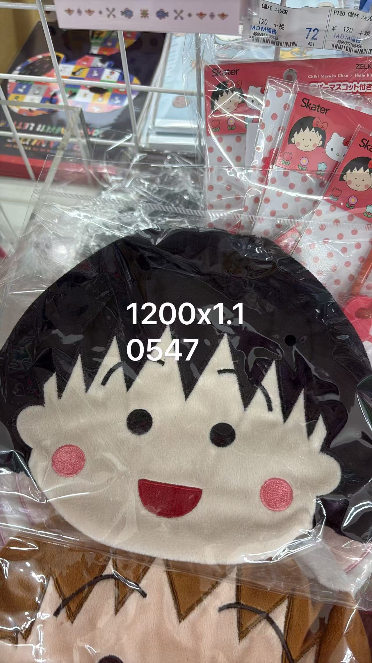 0505 折扣店 樱桃小丸子 大头收纳包 