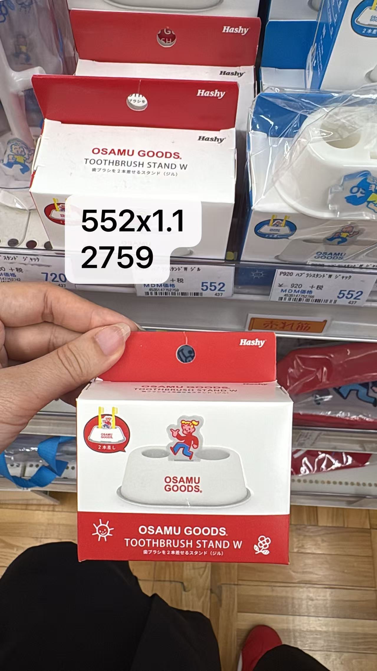 0502 折扣店 OSAMU GOODS（原田治）双孔牙刷架