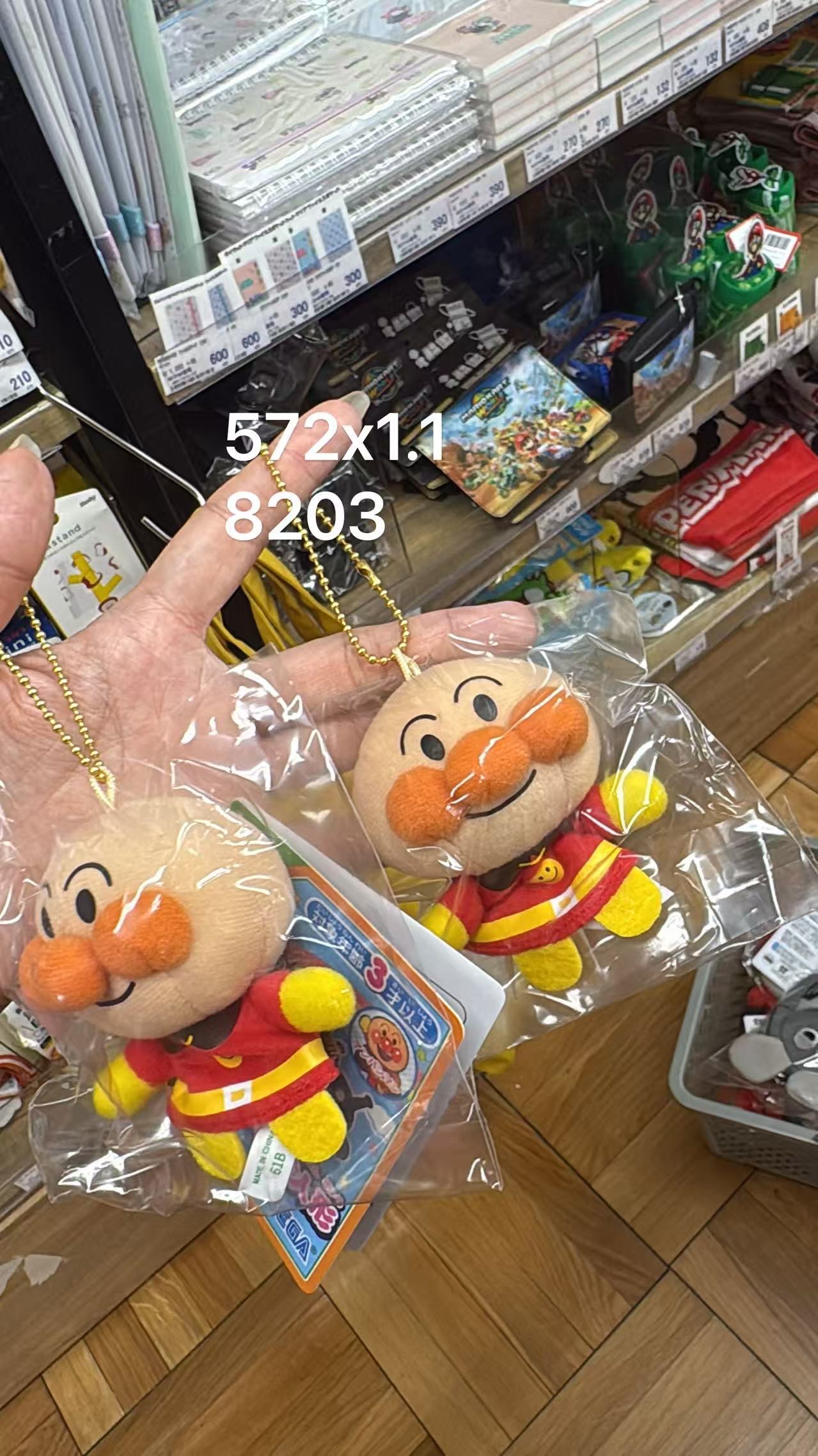 0502 折扣店 面包超人主题的迷你毛绒挂件